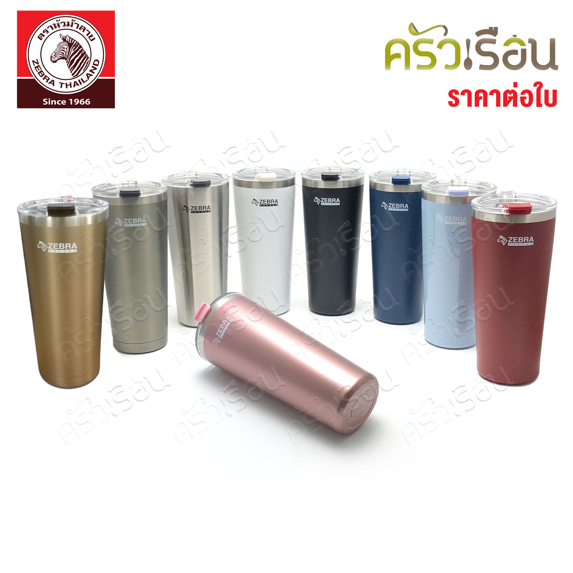Zebra ถ้วยน้ำสุญญากาศ แก้วเก็บความเย็น Polar ขนาด 0.87 ลิตร [ ราคาต่อใบ ] ตราหัวม้าลาย 112702 หรือ 912725
