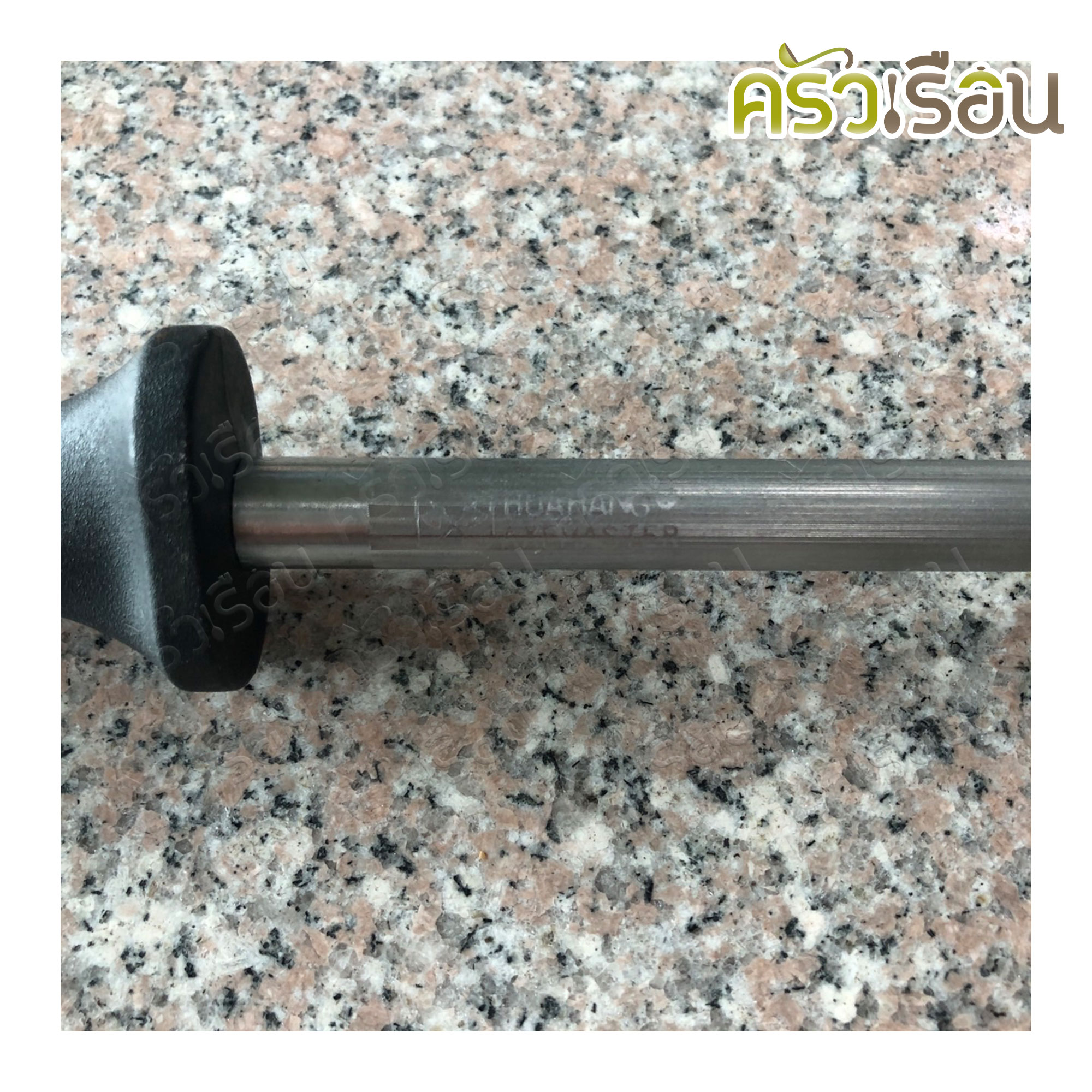 M-WELL เหล็กลับมีด ขนาด 12 นิ้ว KC012