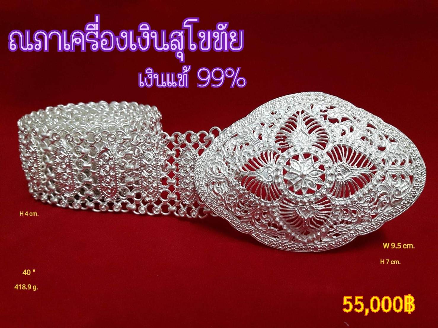 เข็มขัด