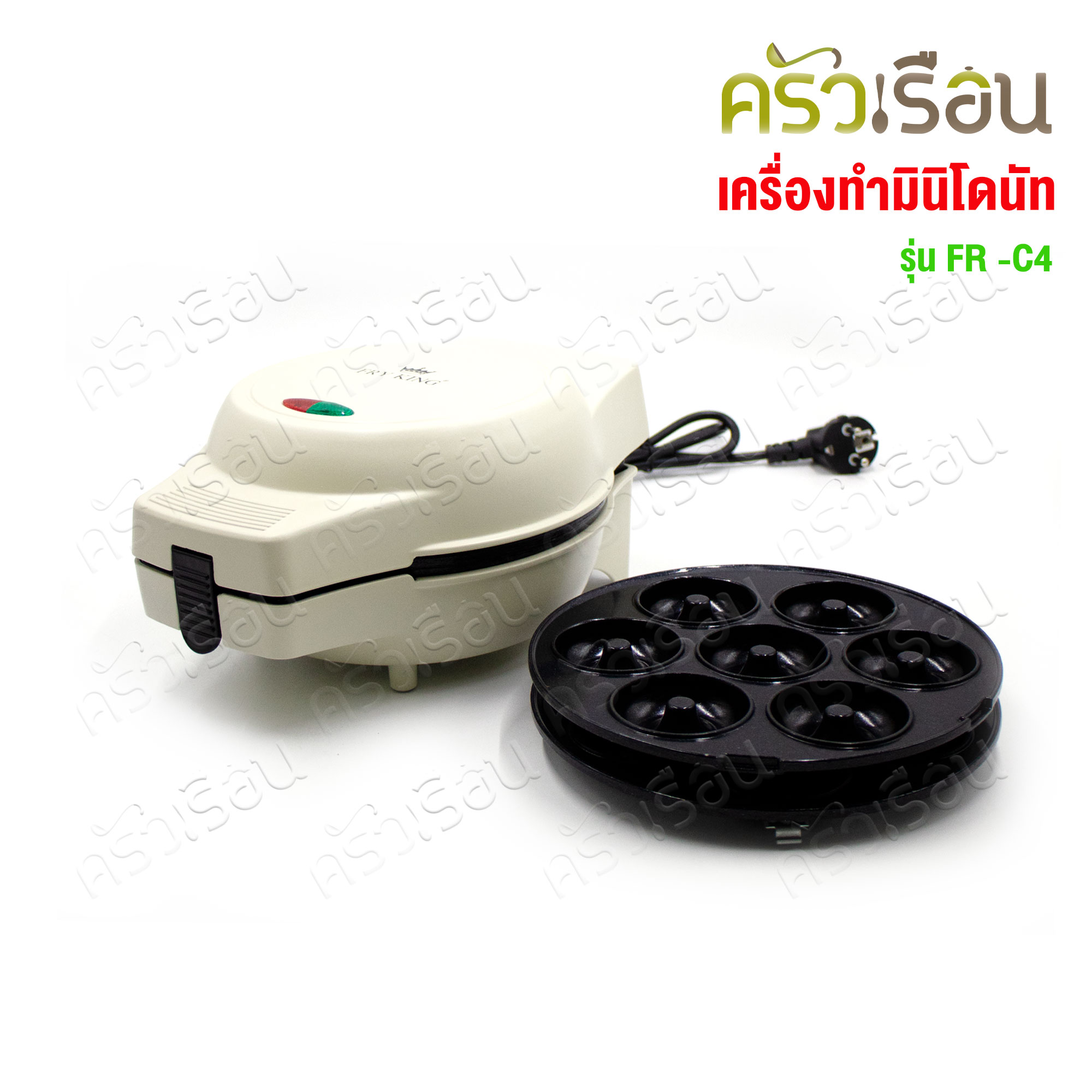 FRY KING เครื่องทำมินิโดนัท รุ่น FR-C4 พร้อมถาดพิมพ์สำรอง 1 ชุด ขนาดโดนัท 5.5 ซม. 7 ชิ้น เครื่องทำโดนัท