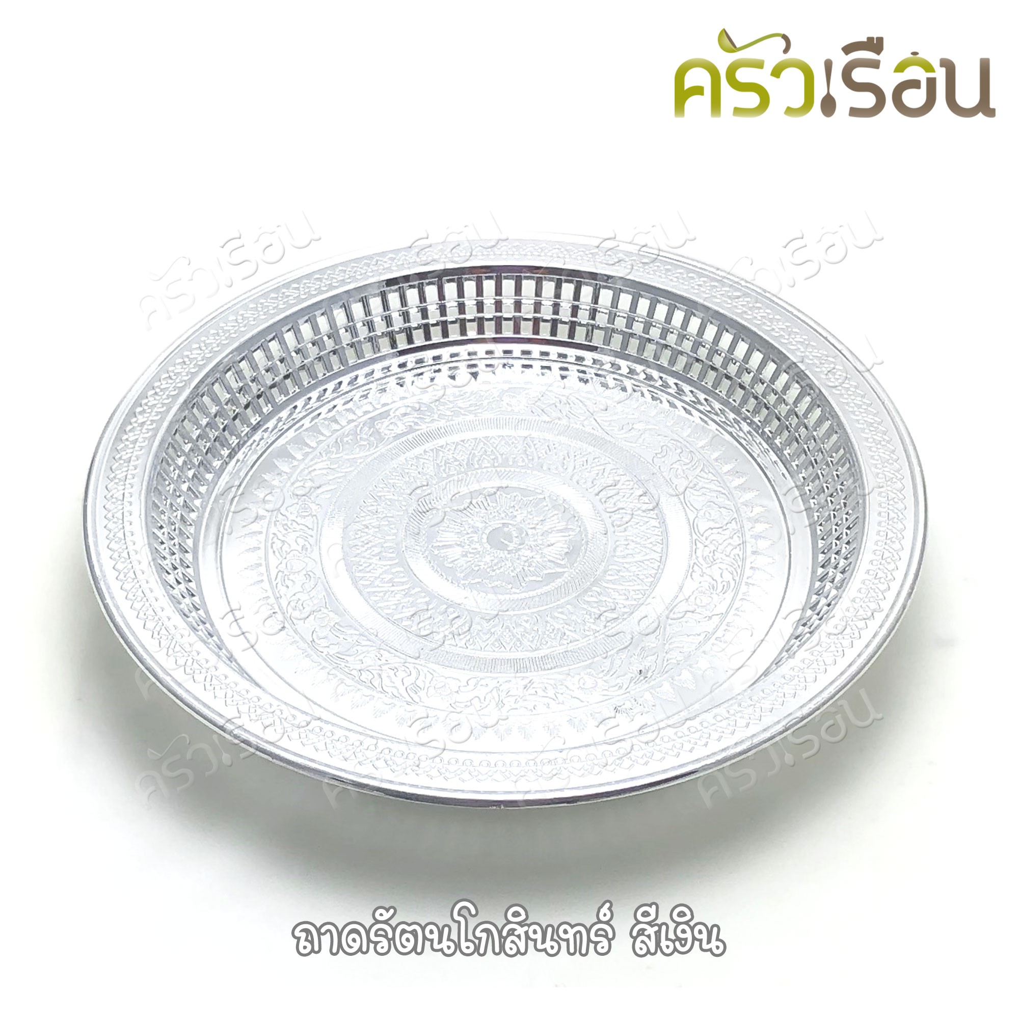 ลายไทย [ราคาต่อใบ] ถาดรัตนโกสินทร์ พลาสติก สีเงิน ถาดกลม ถาดไหว้พระ ถาดไหว้เจ้า ถาดลายไทย ถาด