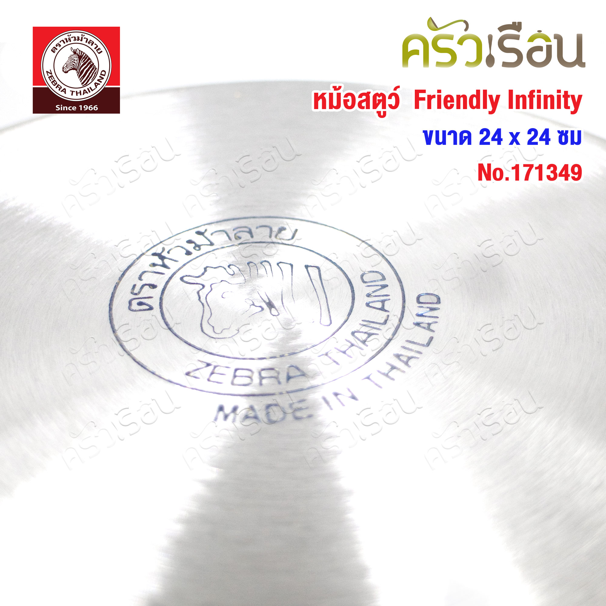 ZEBRA Friendly infinity stew pot, size 24 cm., capacity 10.8 liters, smooth edge of pot, no creases, Zebra brand 171349, pot, tall pot, boiling pot, Zebra pot 24x24