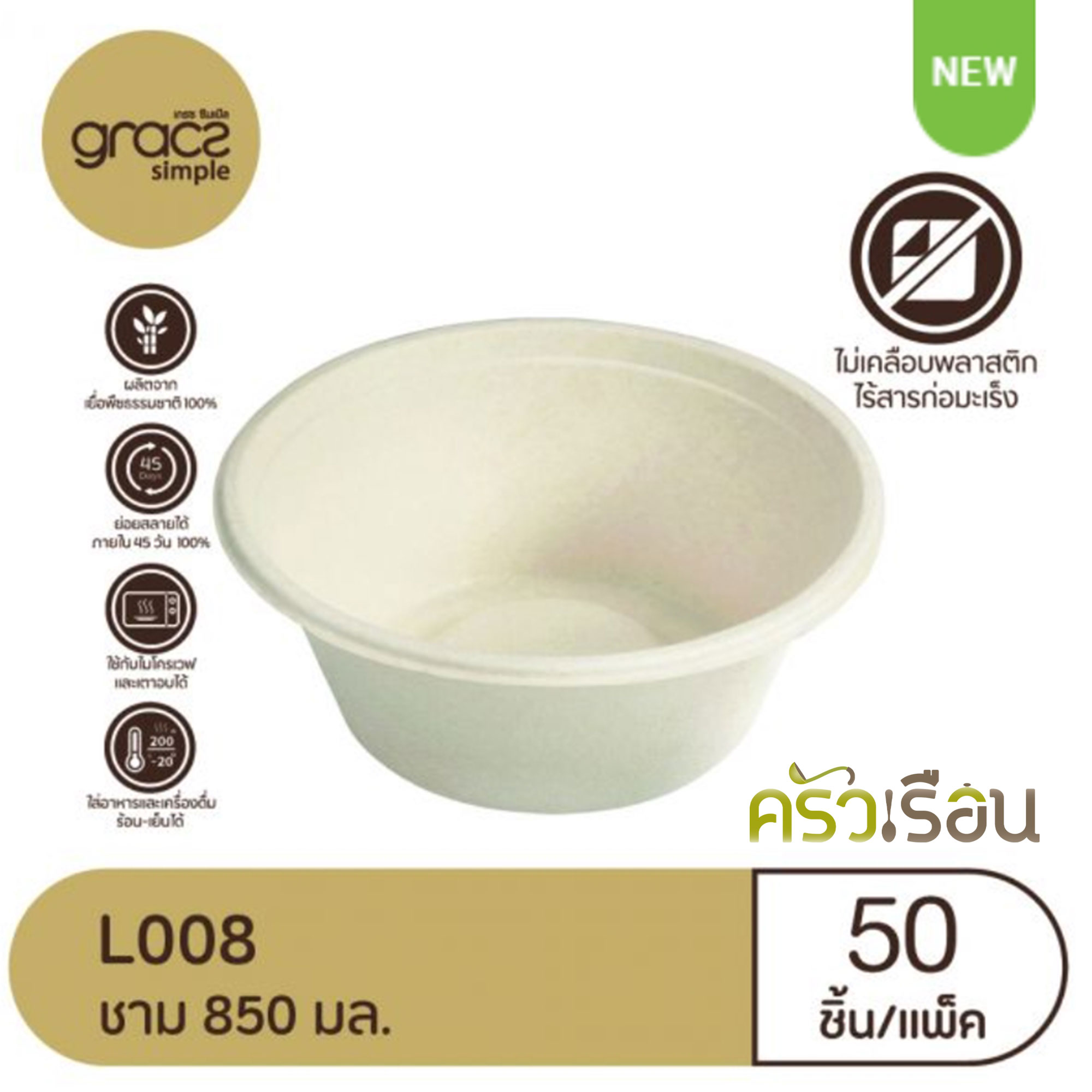 GRACZ ชาม L008 ขนาด 850 มล. 17 x 17 x 6.7 ซม. แพ็ค 50 ชิ้น ไบโอชานอ้อย