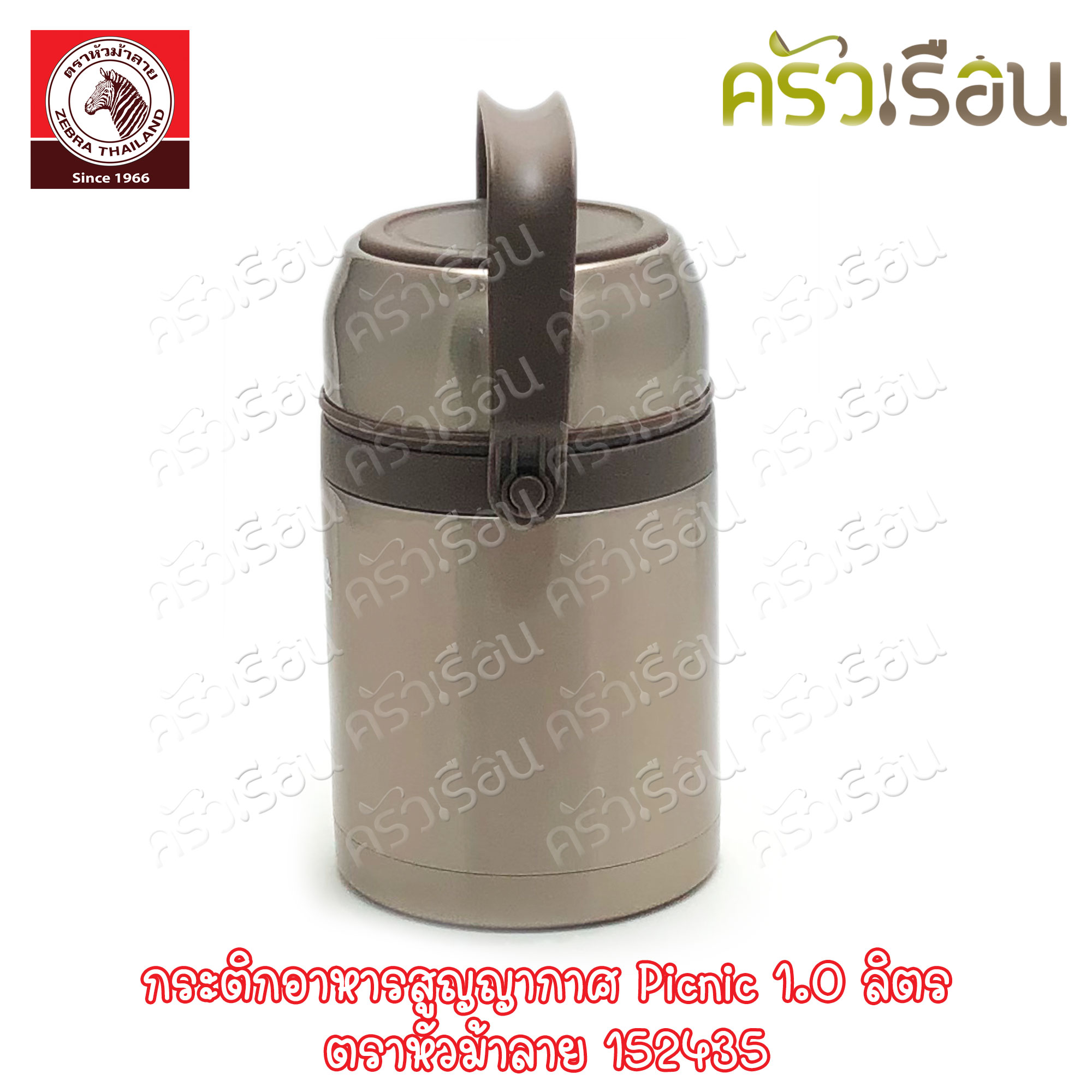 ZEBRA Vacuum Food Jar Picnic 1L Golden Brown 152435