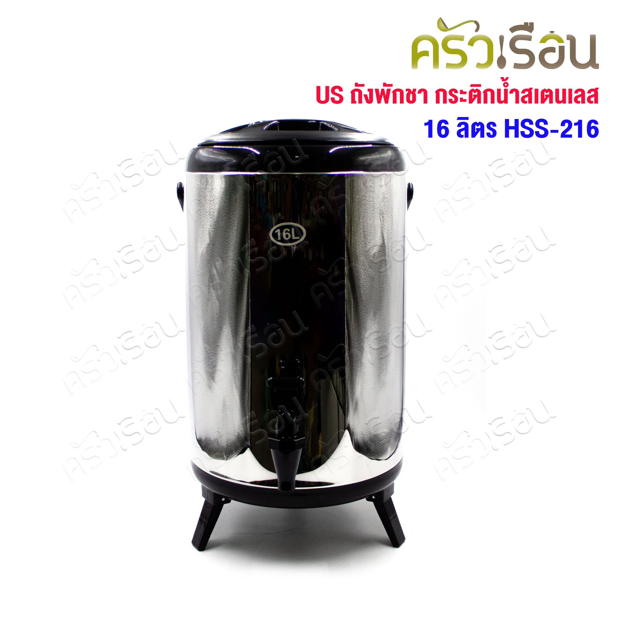 US Tea Bucket, Stainless Steel Water Bottle 16 liters HSS-216, Net capacity 14 liters, Ø 28 cm., Height 45.5 cm.