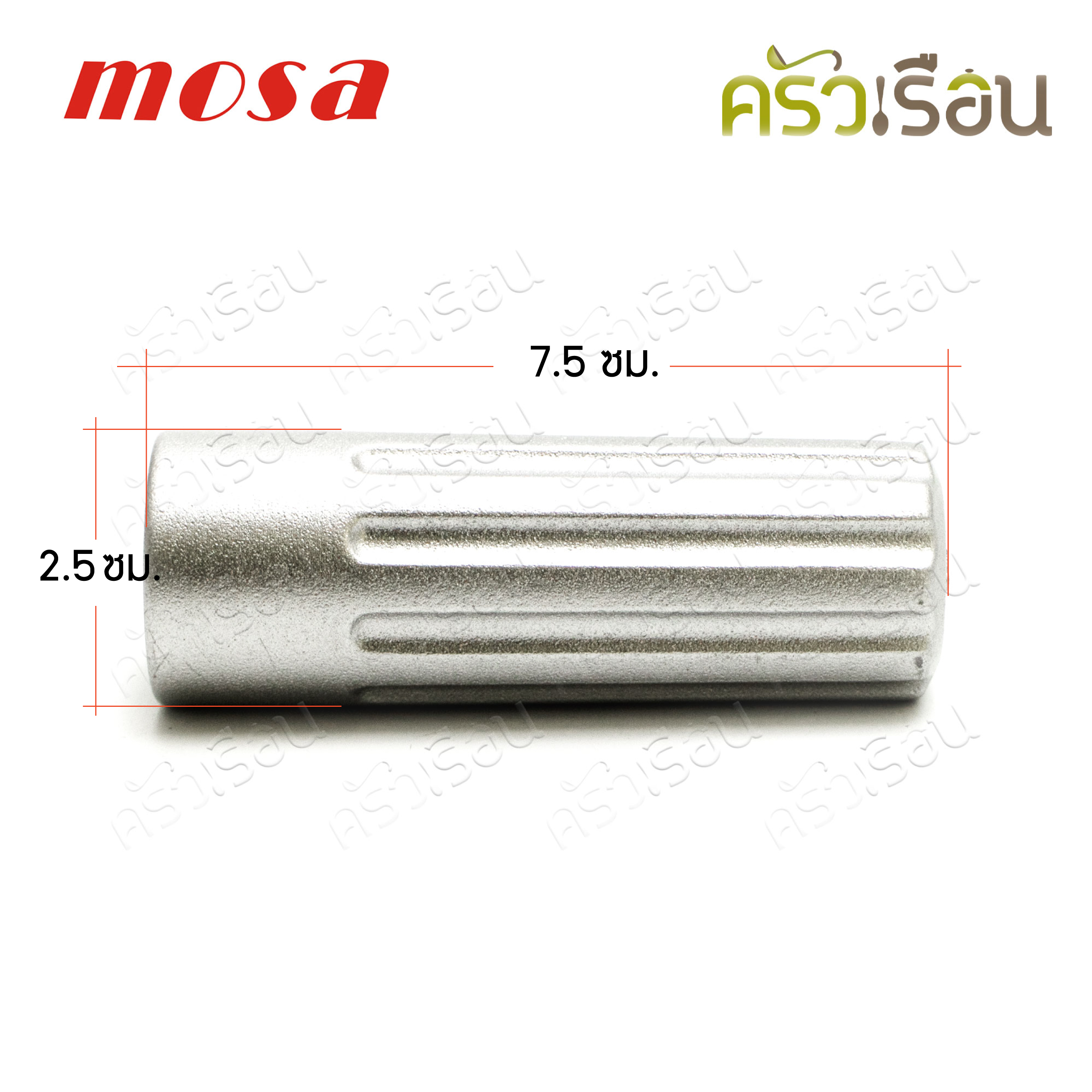 Mosa ท่ออัดแก๊สอลูมิเนียม Ø 2.5 x 7..5 ซม. ใช้กับกระบอกวิปปิ้งครีมยี่ห้อโมซ่า เท่านั้น