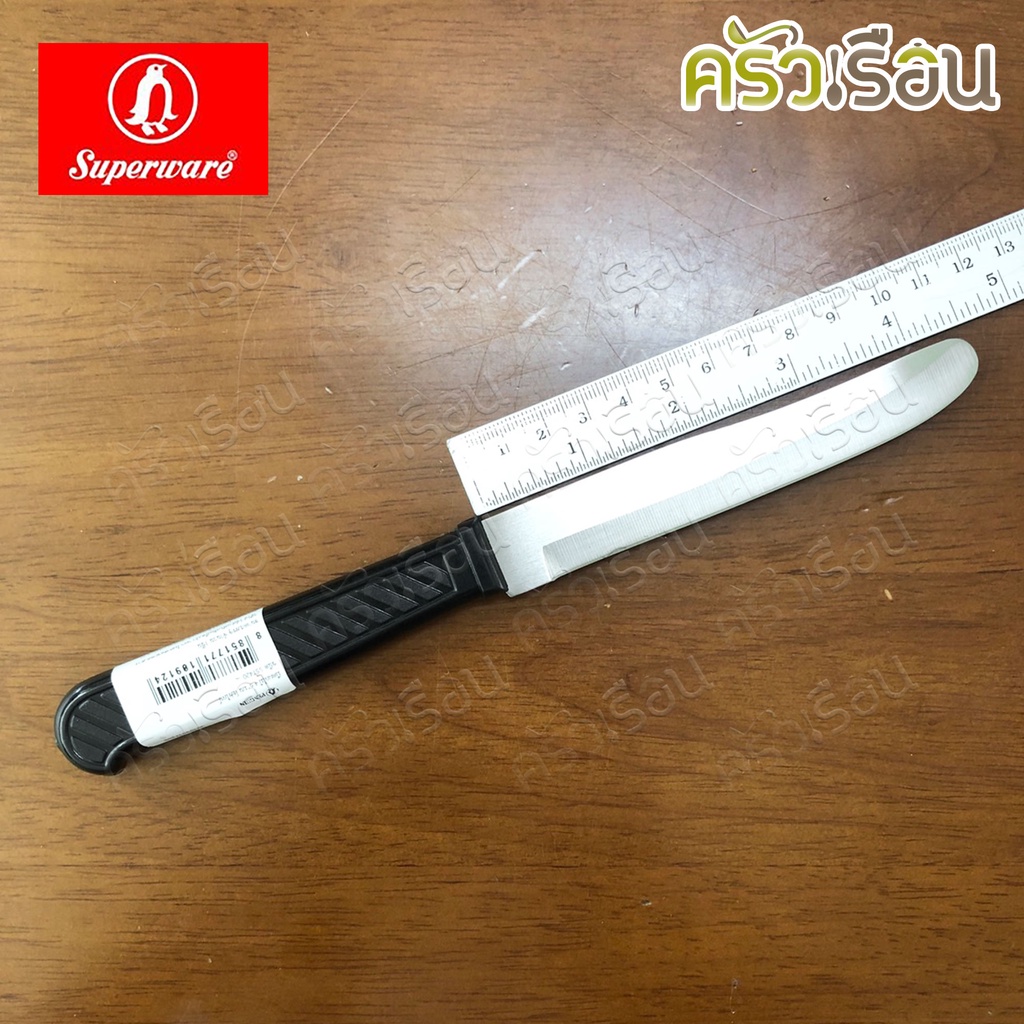 Penguin มีดผลไม้ 4.5 นิ้ว โปรไลน์ ตราเพนกวิ้น มีด มีดเพนกวิ้น มีให้เลือก ปลายมน หรือ ปลายแหลม