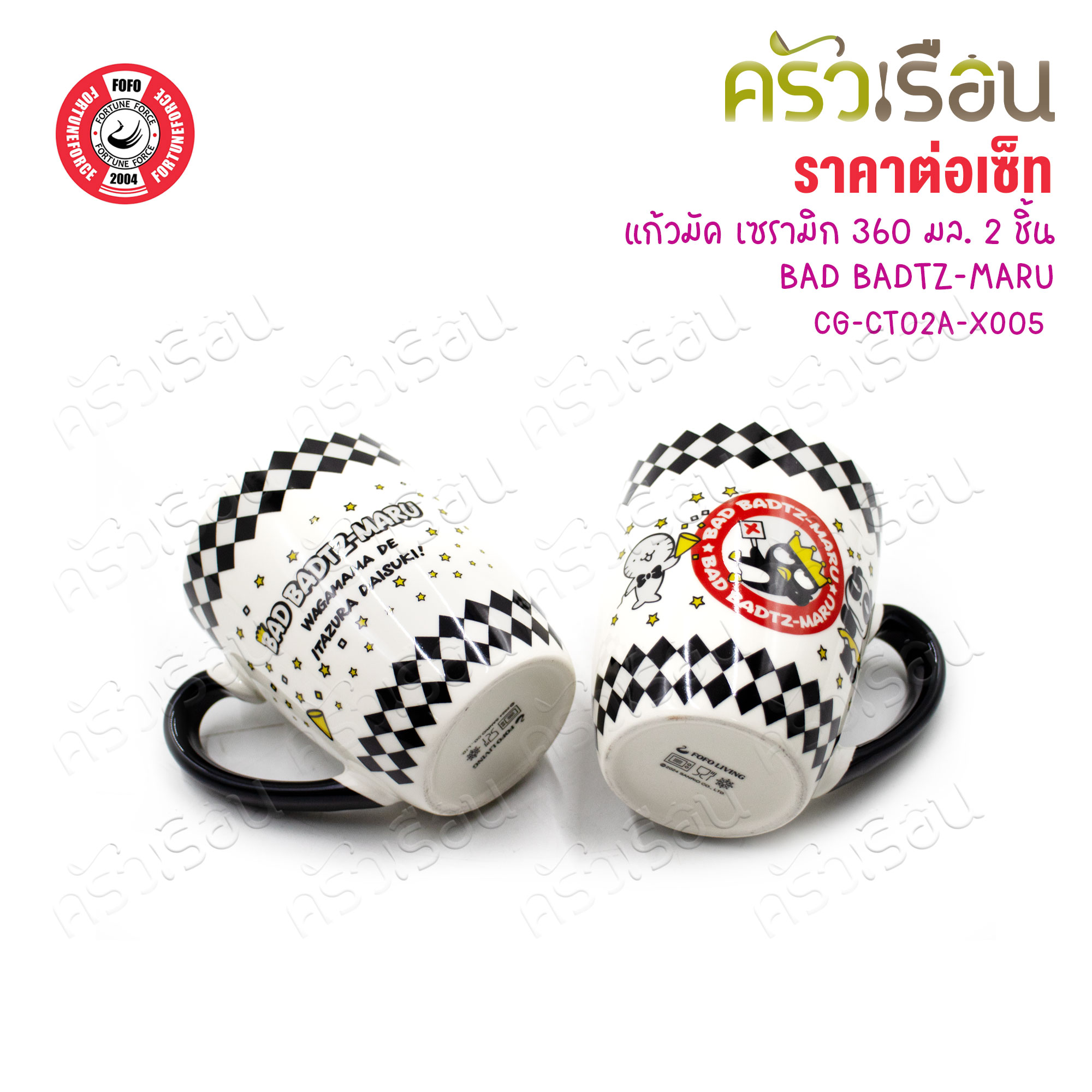FOFO แก้วมัค เซรามิก 360 มล. 2 ชิ้น BAD BADTZ-MARU #05 CG-CT02A-XO05 [ ราคาต่อชุด ]