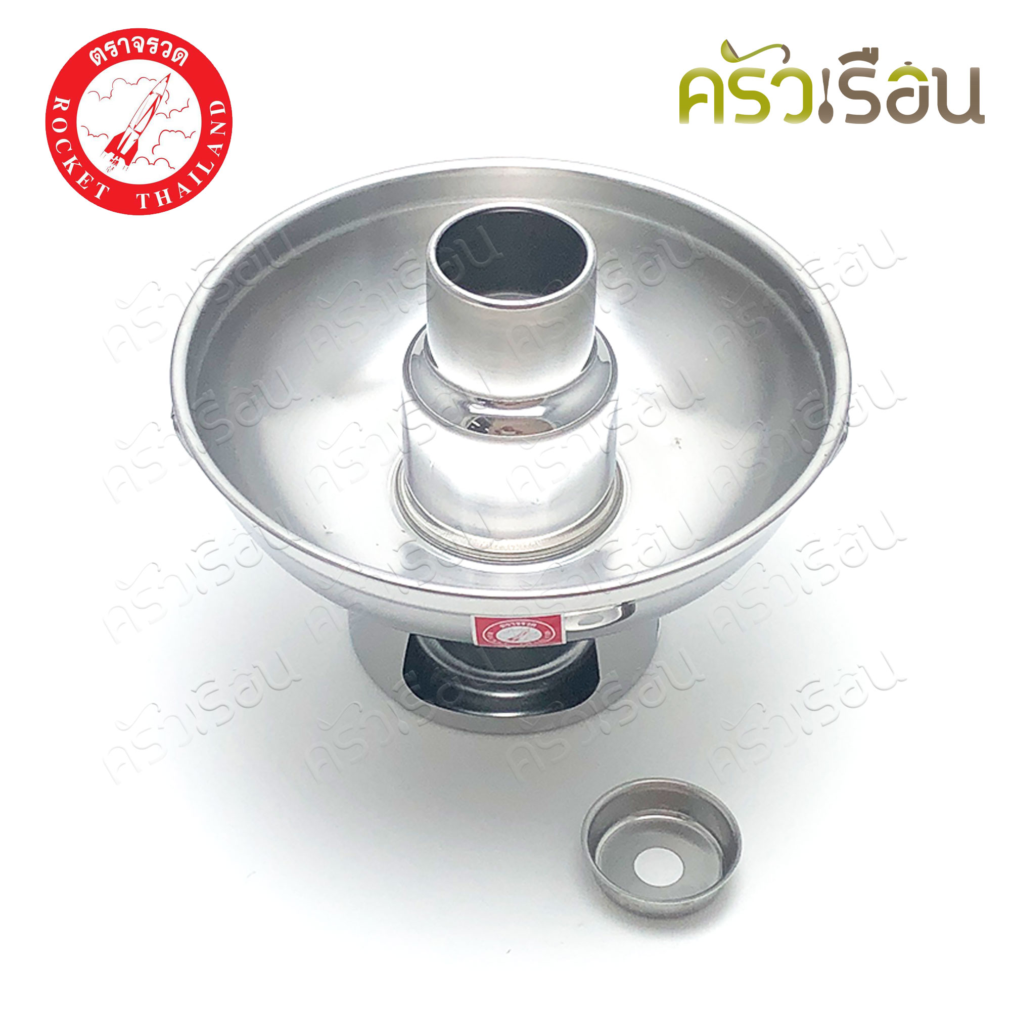 Rocket หม้อไฟ มีปล่อง ไม่มีฝา (ถ่าน/แว็กซ์) 22 ซม. ตราจรวด Hot Pot no lid