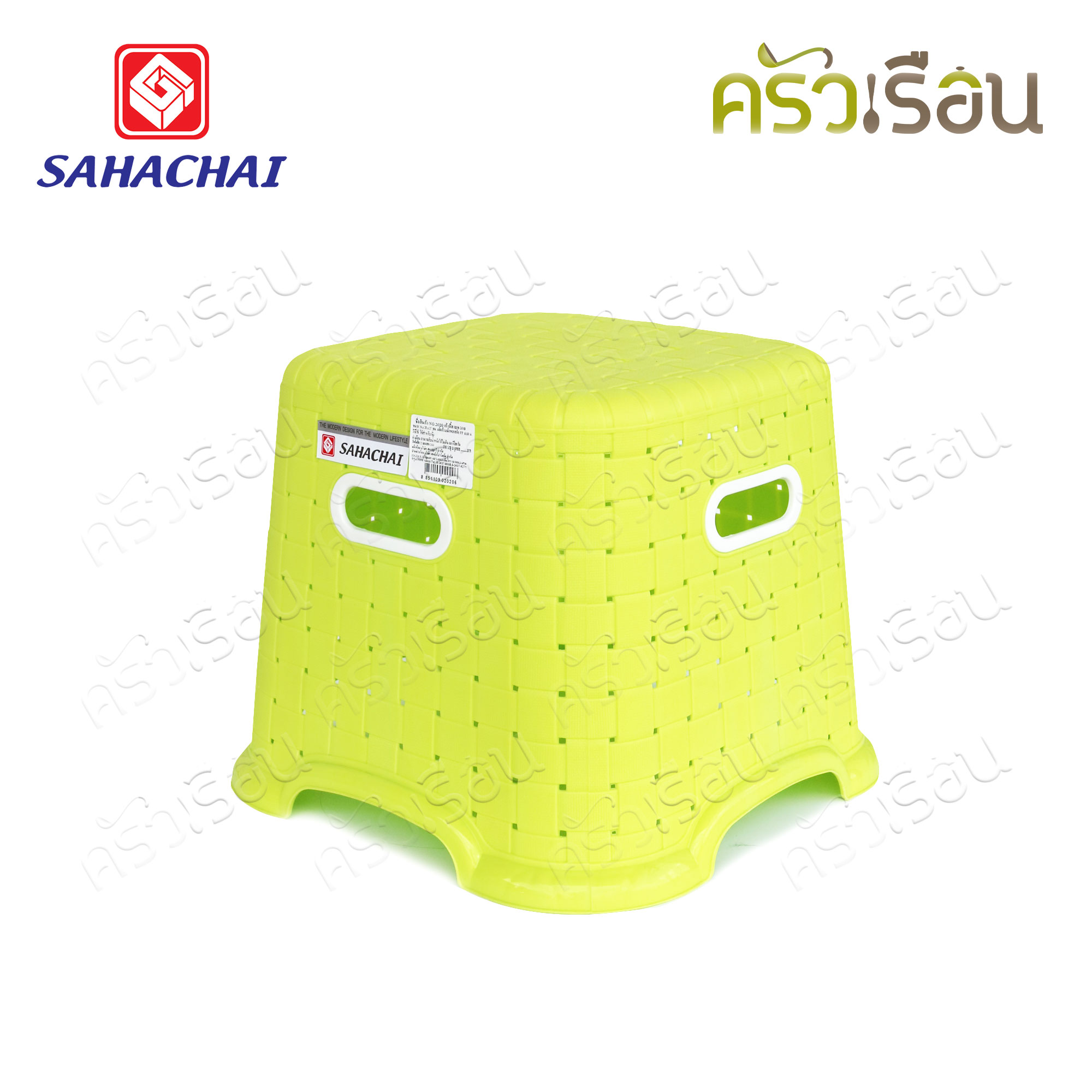 Sahachai เก้าอี้ พลาสติก ลายหวาย 28 x 28 x 27 ซม. 2020 สหชัย [ราคาต่อตัว] เก้าอี้ ไม่มีพนักพิง