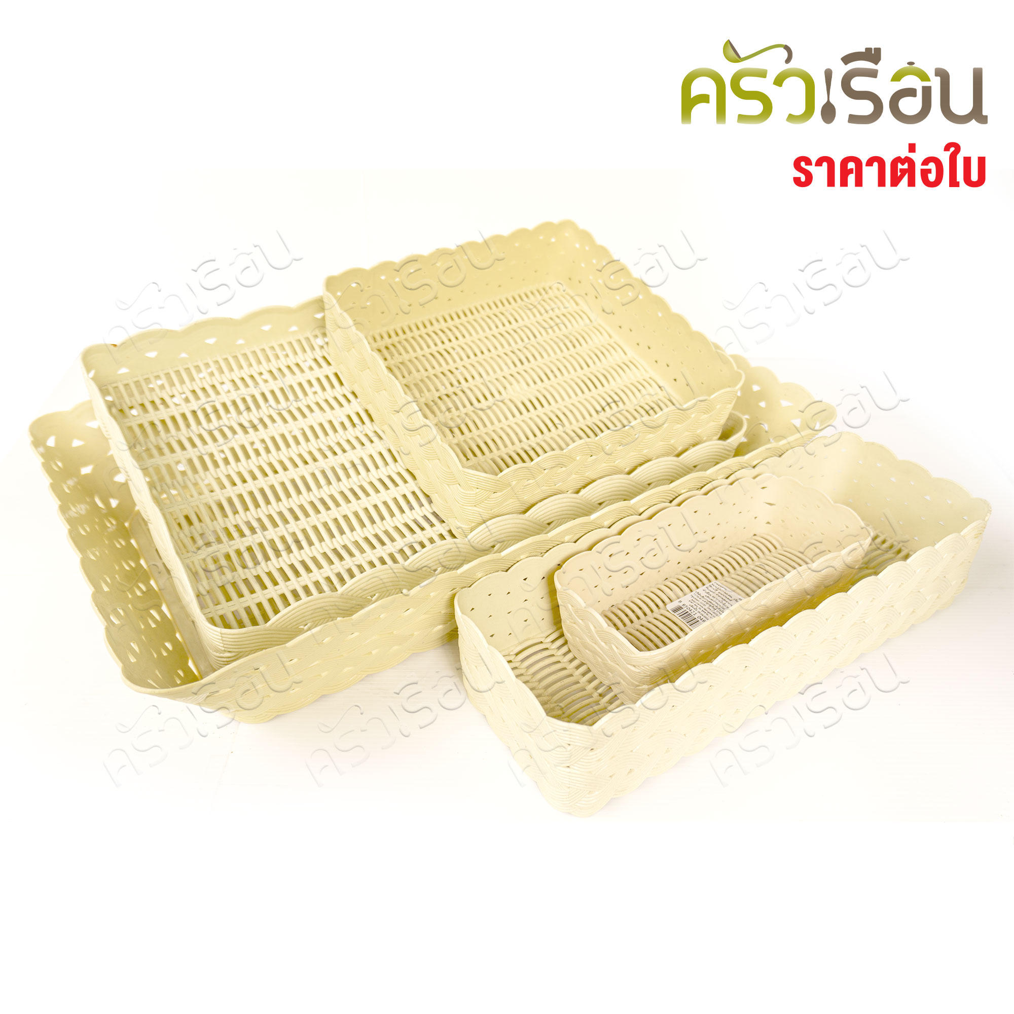 Reangwa Standard ถาดลายหวาย พลาสติก ราคาต่อใบ ตามแบบสินค้า ถาด ถาดพลาสติก ตะแกรง ตะแกรงพลาสติก ลายหวาย ตะแกรงลายหวาย