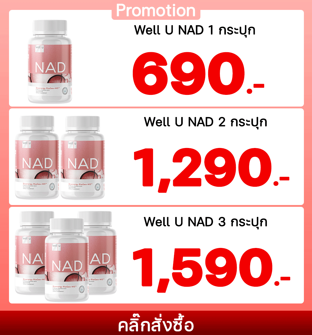 Well U NAD Collagen