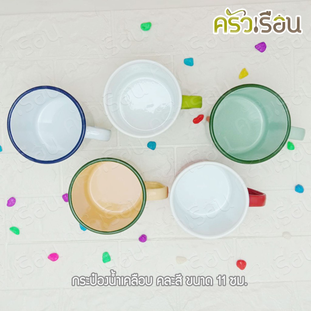 Rabbit Brand แก้วน้ำเคลือบ มีหู คละสี 11 ซม. ตรากระต่าย ราคาต่อใบ