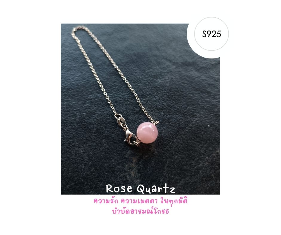สร้อยข้อมือเงินแท้ 925 "Lak Lak " ประดับหินแท้ Rose Quartz Bracelet (เมตตามหานิยม)