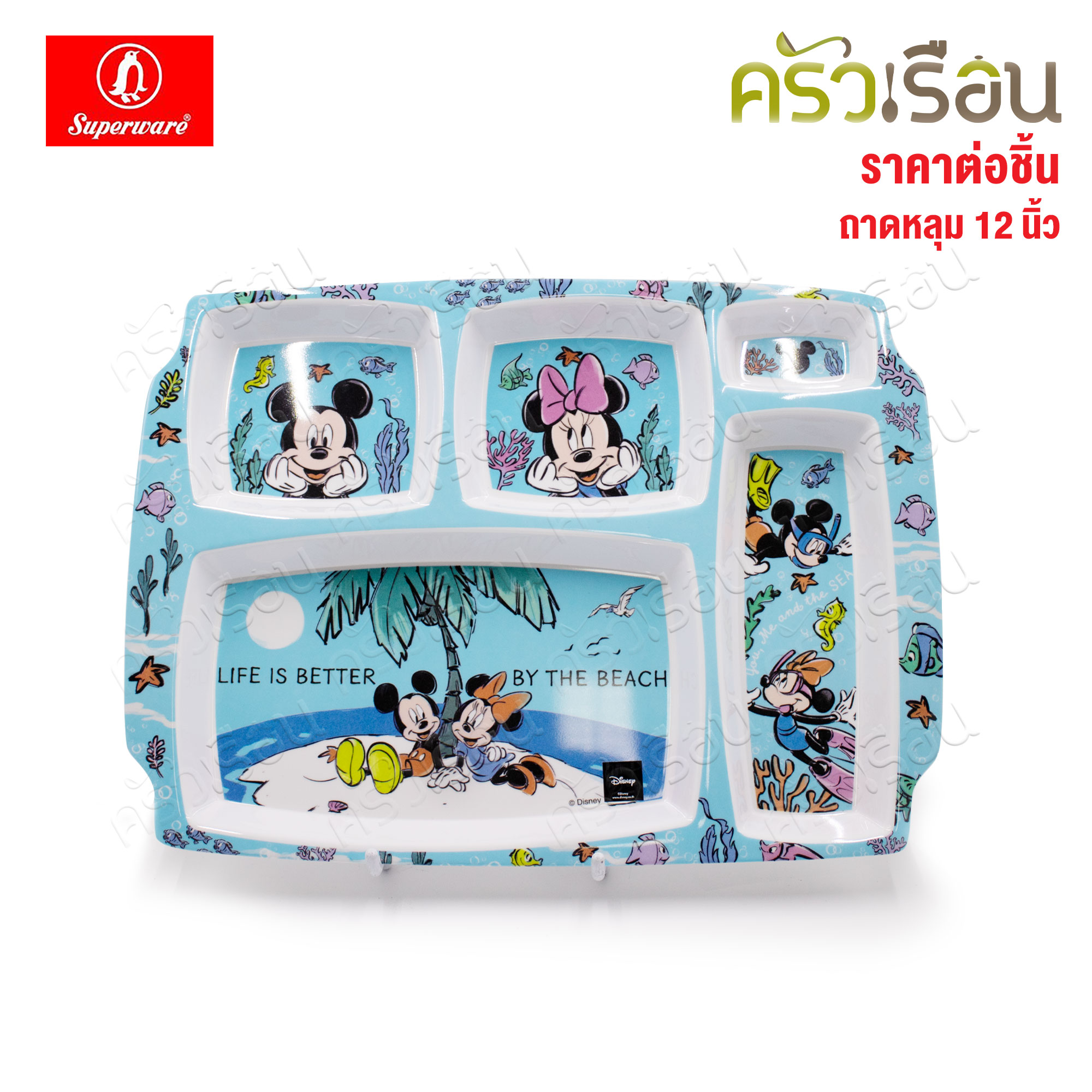 Superware ลาย Mickey Sea U มิกกี้ ซี ยู T384-12 ถาดหลุม 5 ช่อง 12 นิ้ว