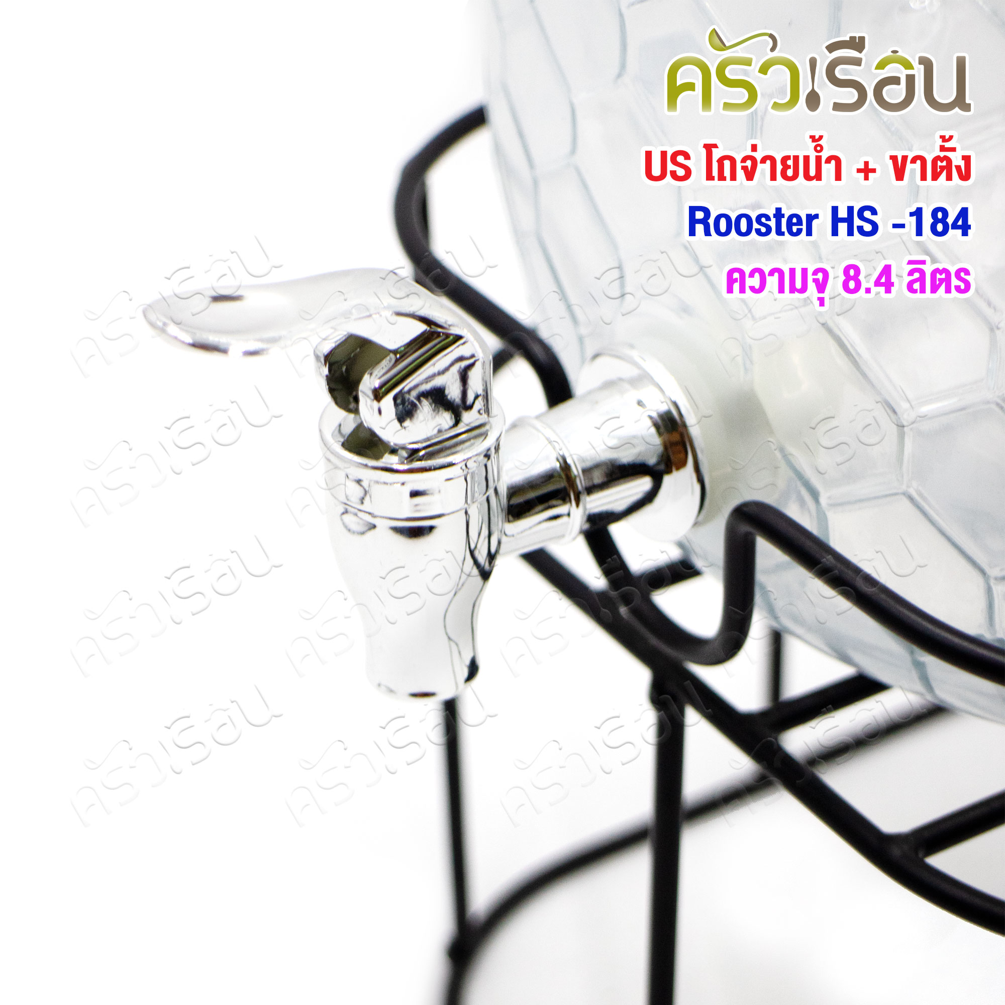 US Juice dispenser, size 8.4 liters with stand, Rooster HS-184