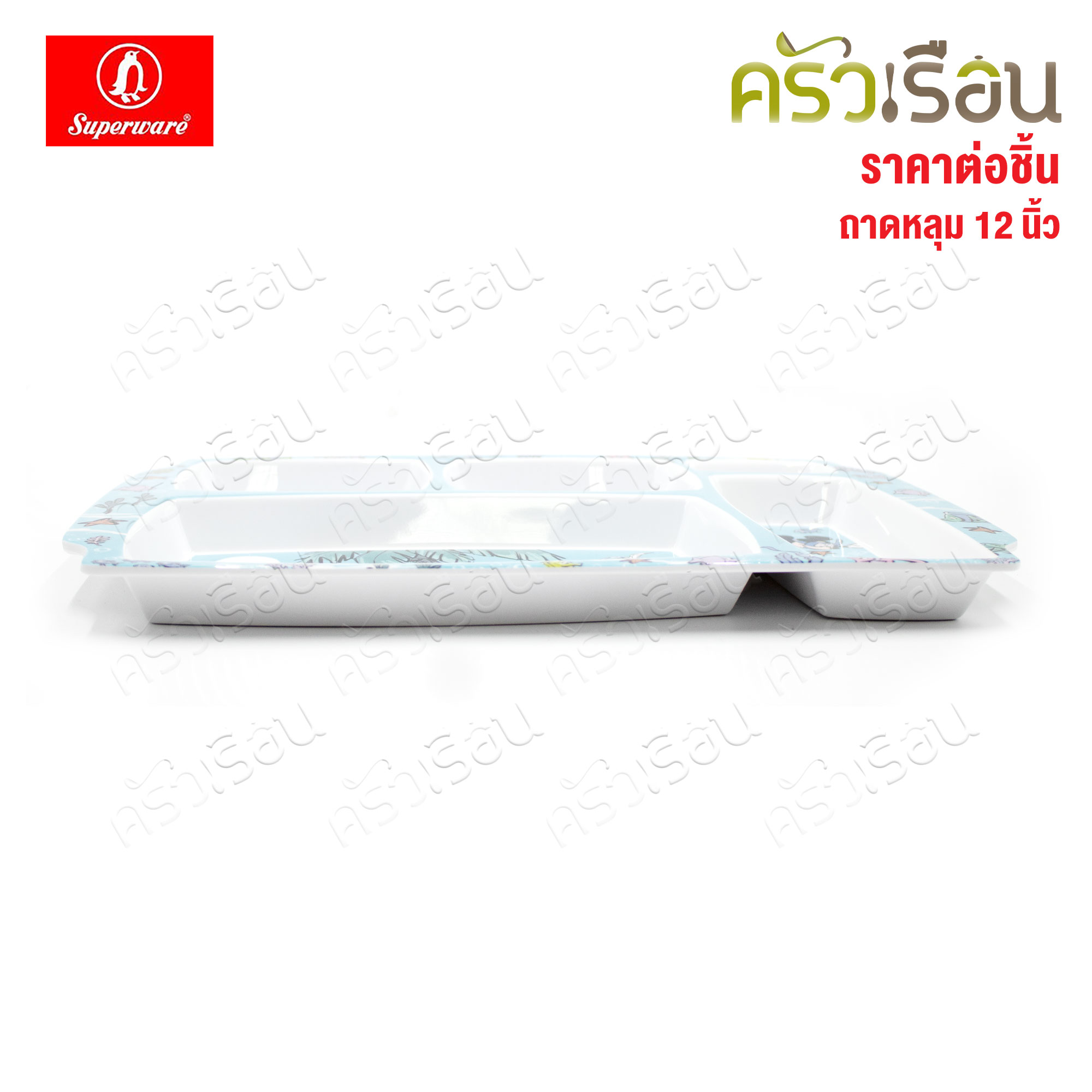 Superware ลาย Mickey Sea U มิกกี้ ซี ยู T384-12 ถาดหลุม 5 ช่อง 12 นิ้ว