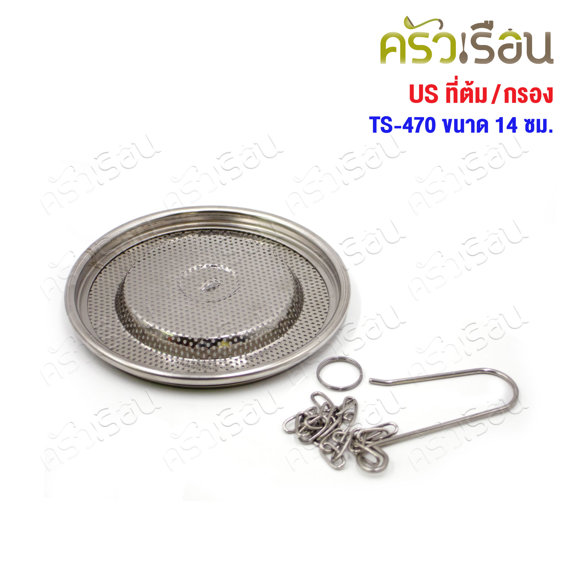 US Spice Strainer, Spice Filter Ø 14 cm., Height 14 cm. TS-470