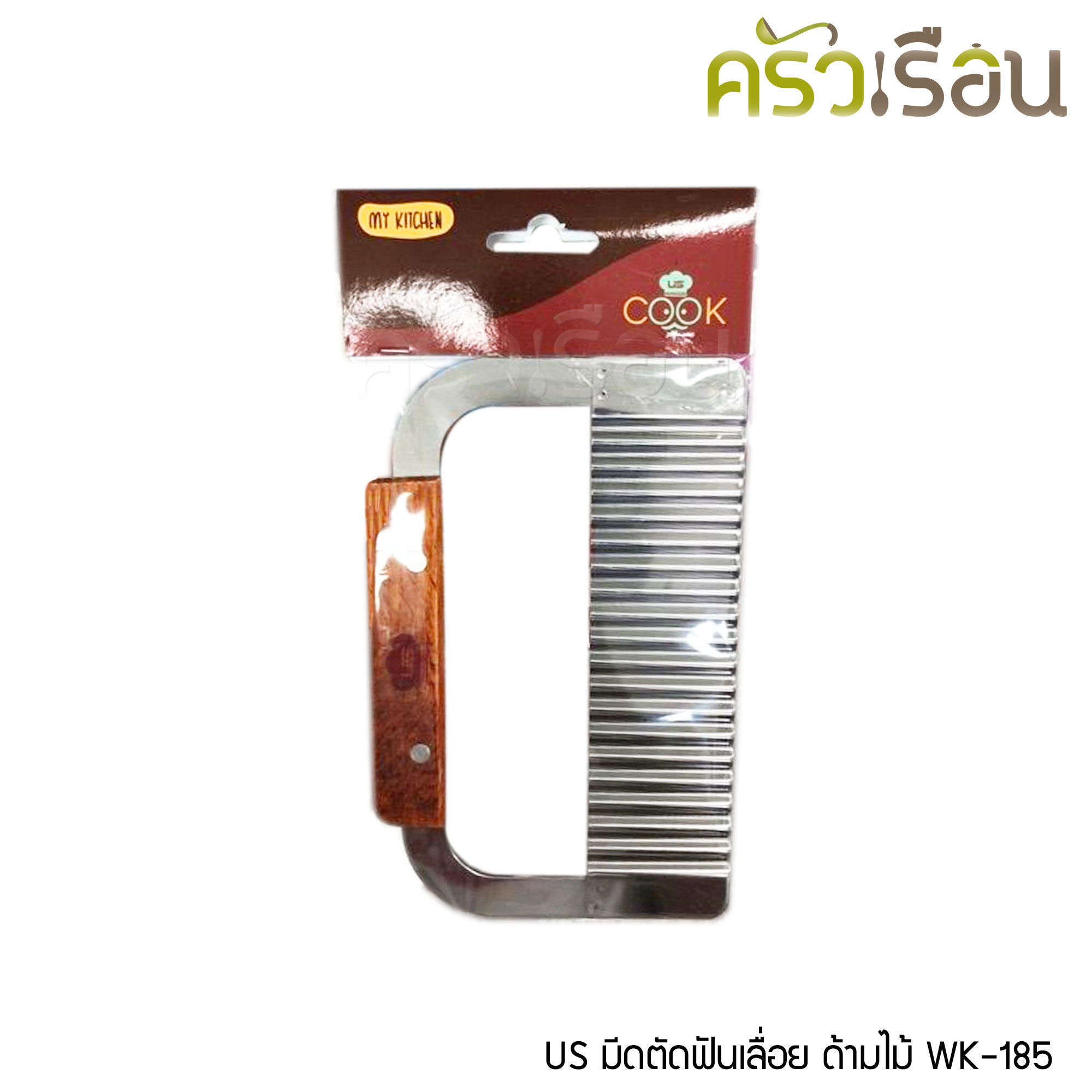 US มีดหั่นลาย ด้ามไม้ WK-185 ที่ตัดแป้ง มีดตัด ฟันเลื่อย