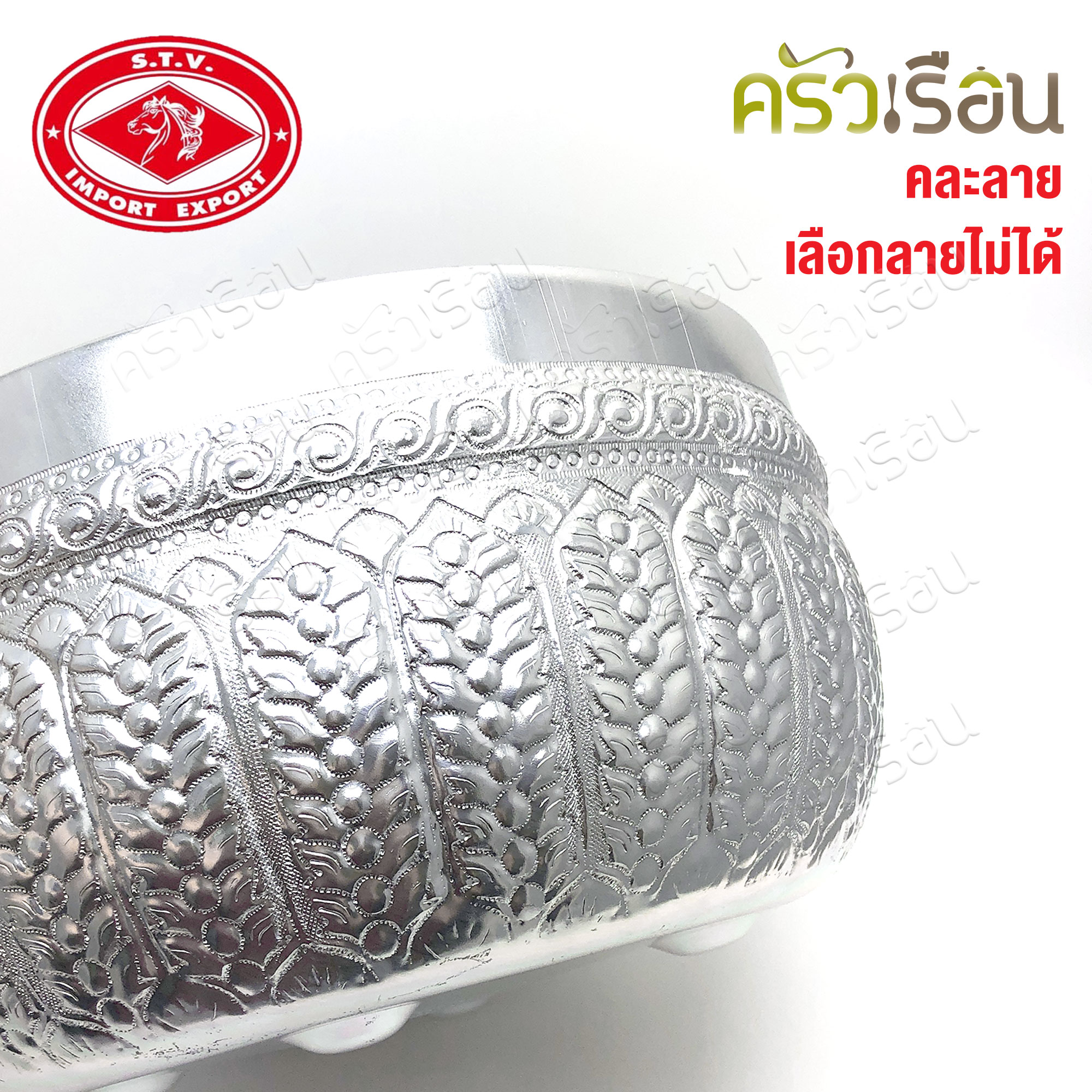 ตราหัวม้า [ราคาต่อใบ คละลาย] ขันน้ำ ลายไทย อลูมิเนียม ลายไทย ขนาด และ สี ตามตัวเลือกสินค้า ขันลายไทย ขันสงกรานต์