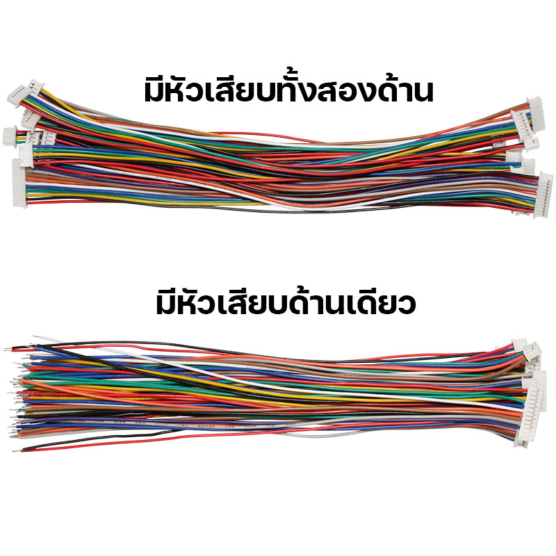 หัวปลั๊ก JST 1.0 SH1.0 PH1.0 ปลั๊กเสียบ FC Flight Control 2P 3P 4P 5P 6P 7P 8P 9P 10P 11P 12P สายขนาด 28awg ปลั๊ก