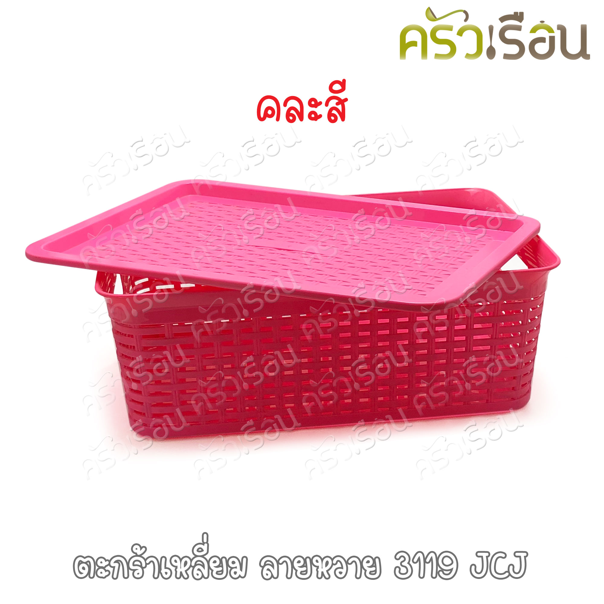 JCJ ตะกร้า เหลี่ยม ลายหวาย 24.2 x 41.5 x 15.2 ซม. 3119 คละสี