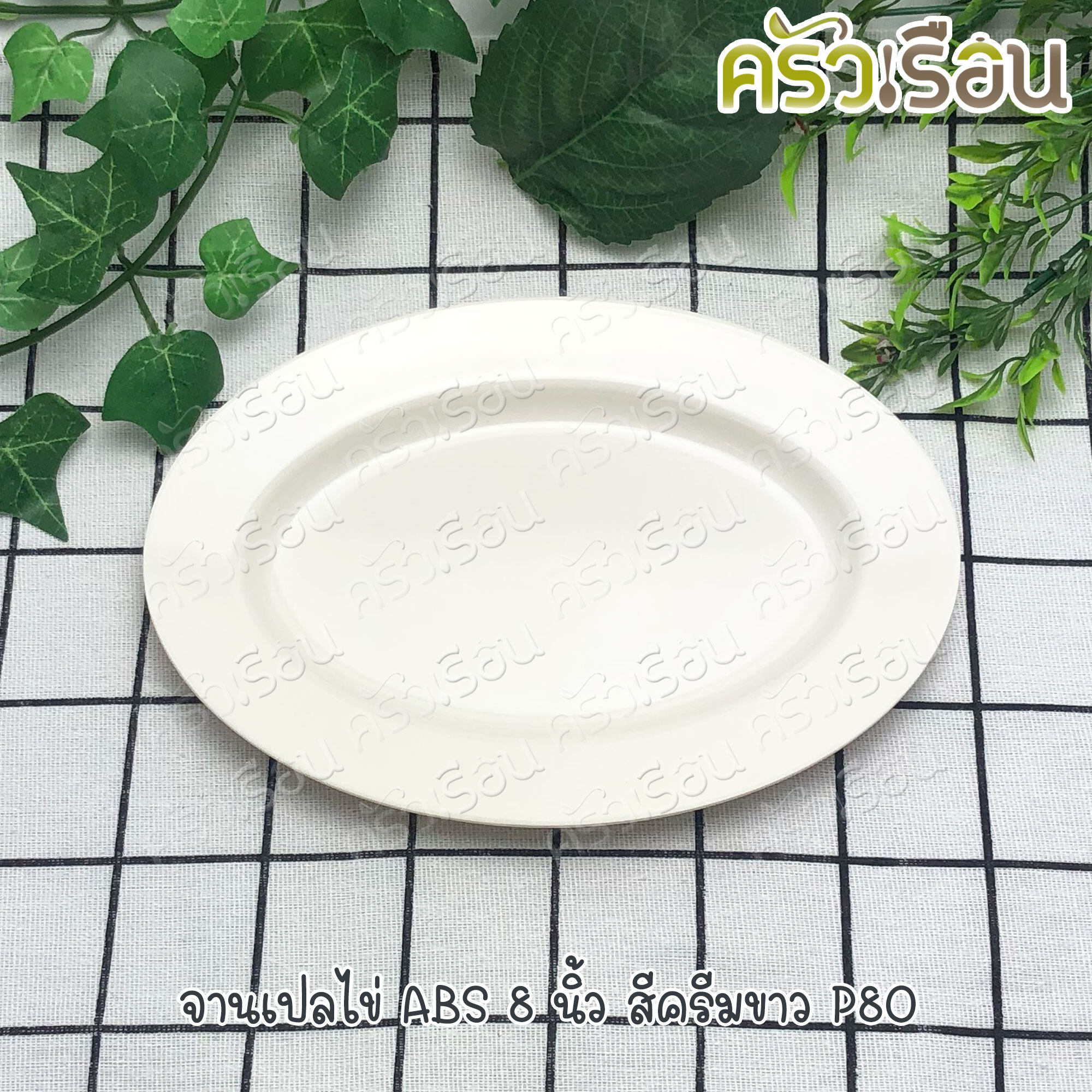 TOP จานเปล 8 นิ้ว P80 มี 3 สีให้เลือก ราคาต่อโหล สีละ 12 ใบ