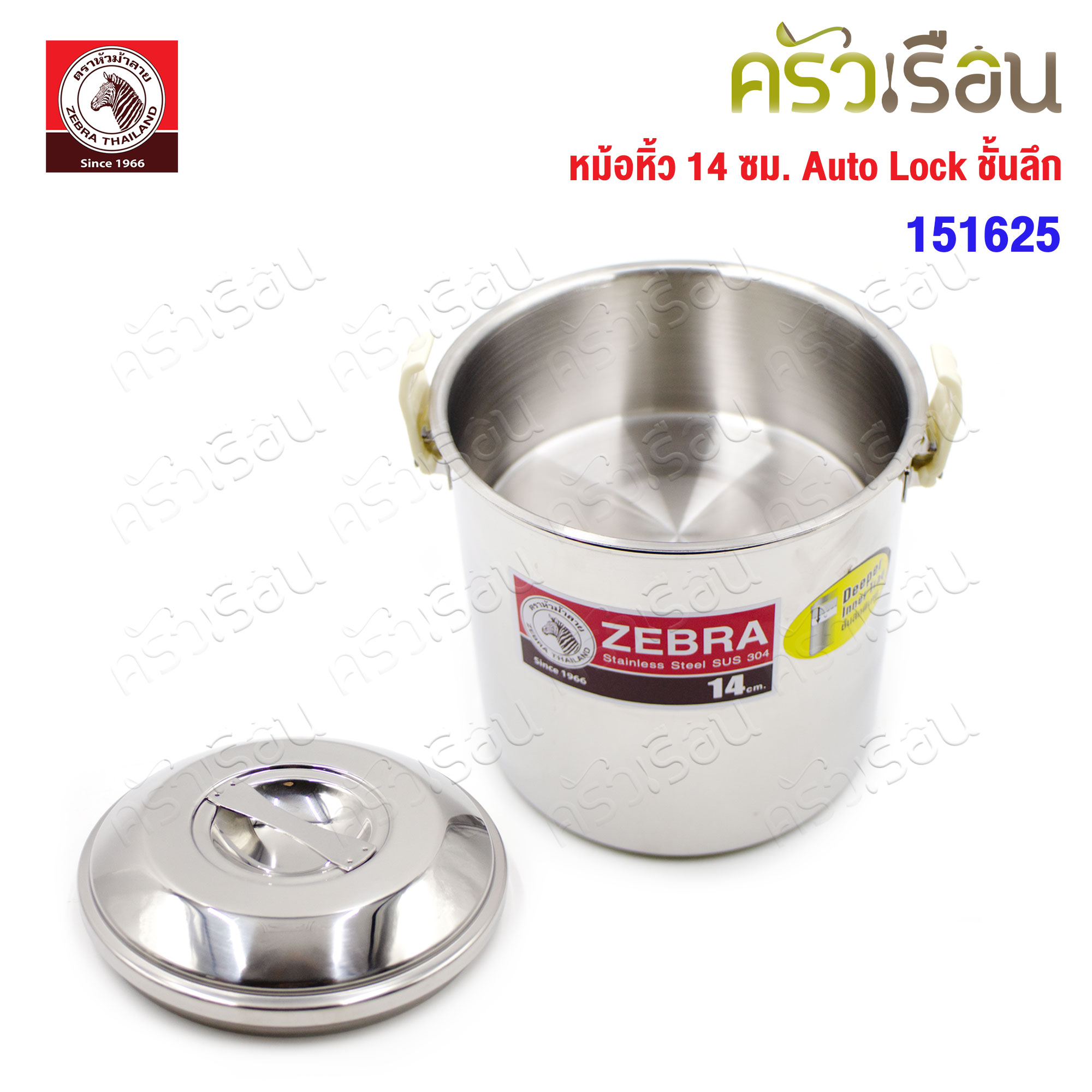 ZEBRA pot with handle 14 cm., deep shelf, Auto Lock loop handle 151625 Capacity 2 L.