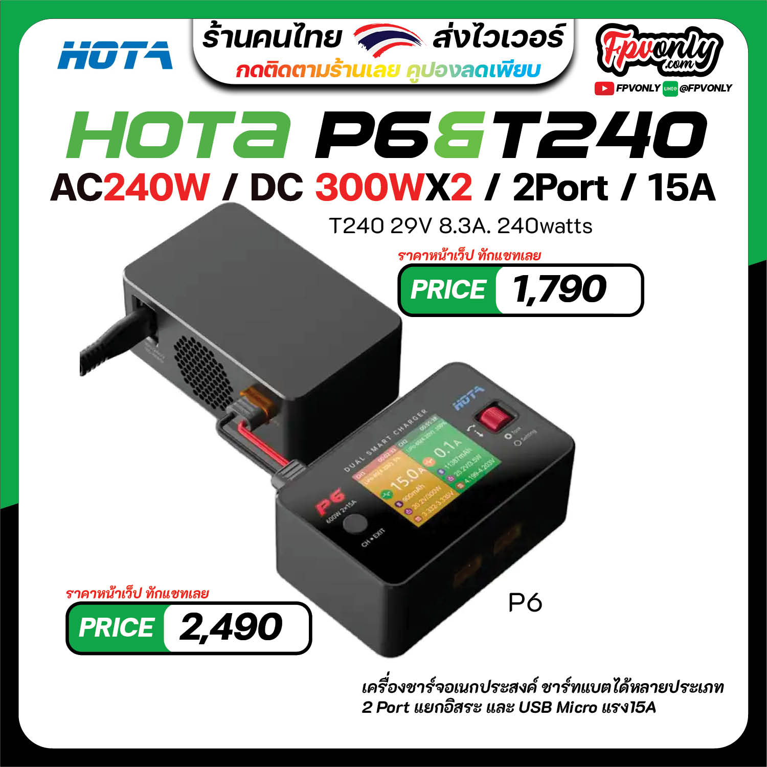 เครื่องชาร์จ HOTA P6 DC600W 15AX2 DC Dual ช่อง Smart Charger Discharger T240 AC100-240V USB-C