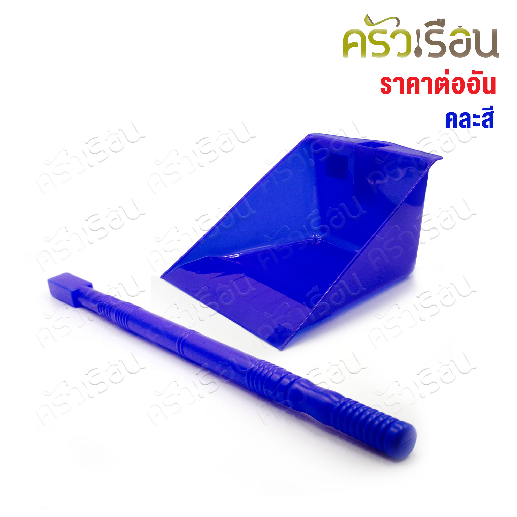 Sahachai [ ราคาต่ออัน คละสี ] ที่โกยผง พลาสติก ด้ามยาว กว้าง 26 x สูง 73 ซม. # 2003