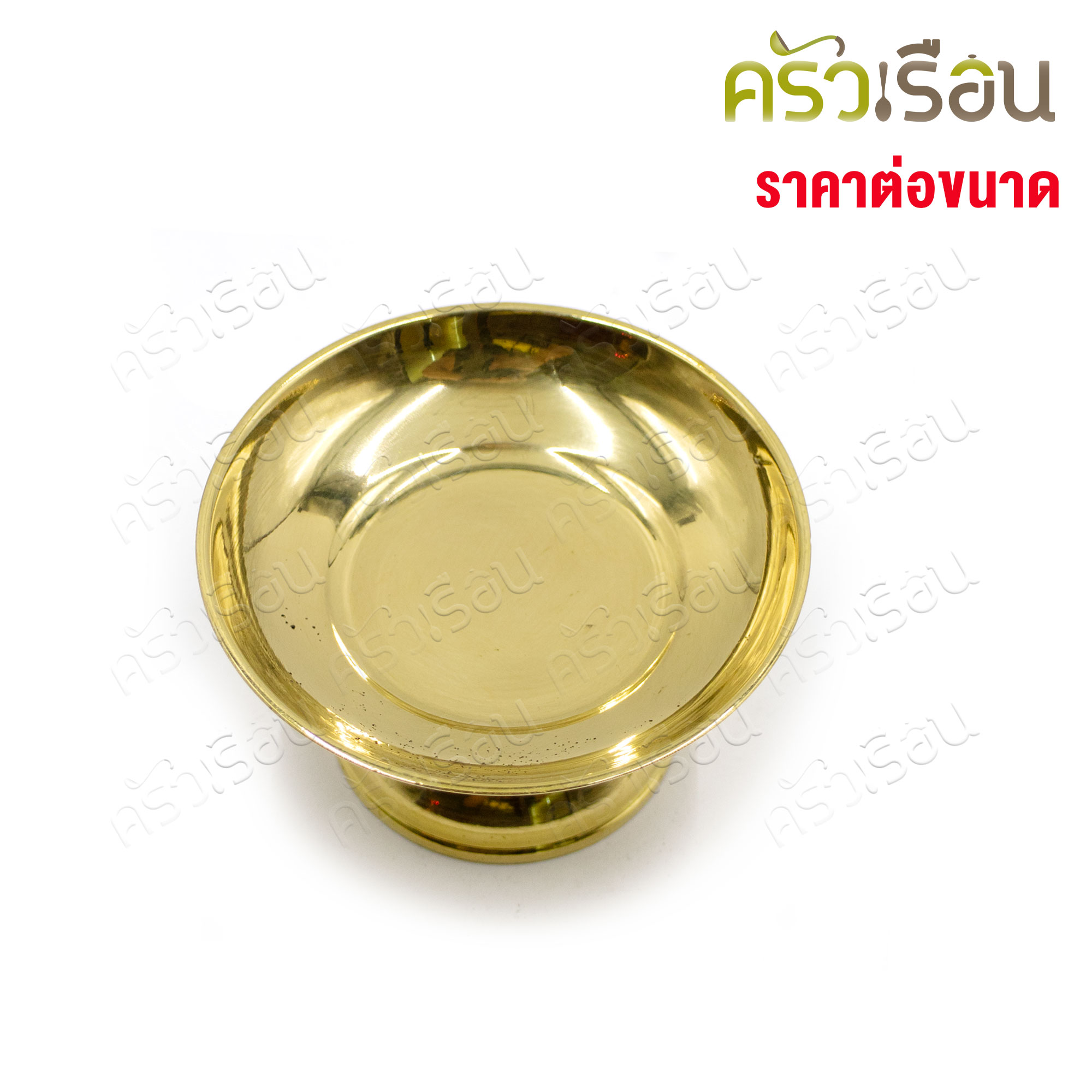 BRASS พานเชี่ยนหมาก จิ๋ว ทองเหลืองแท้ [ ราคาต่อใบตามขนาด ]