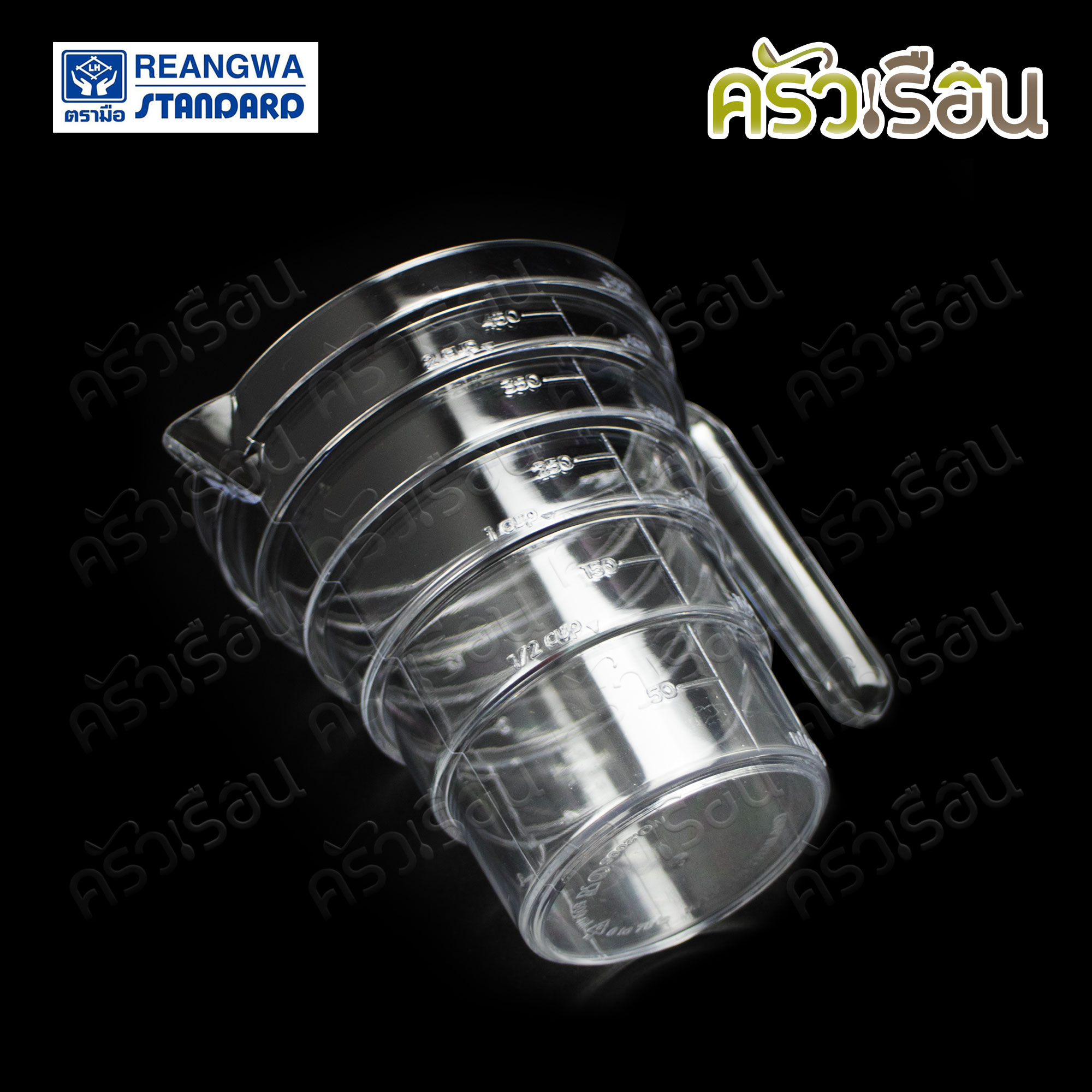 Reangwa Standard ถ้วยตวง พลาสติก ใส มีสเกล 500 มล. 14 x 12 ซม. RW2005 แก้วตวง