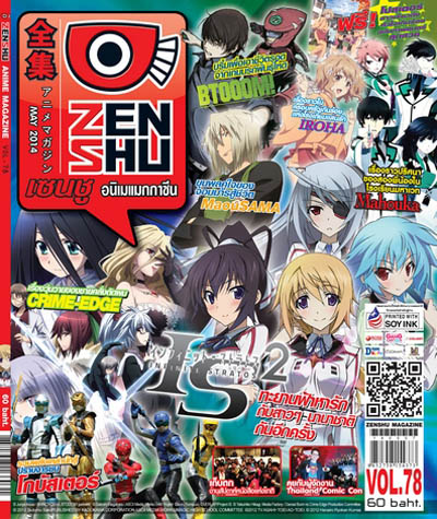 Zenshu Anime Magazine Vol.78