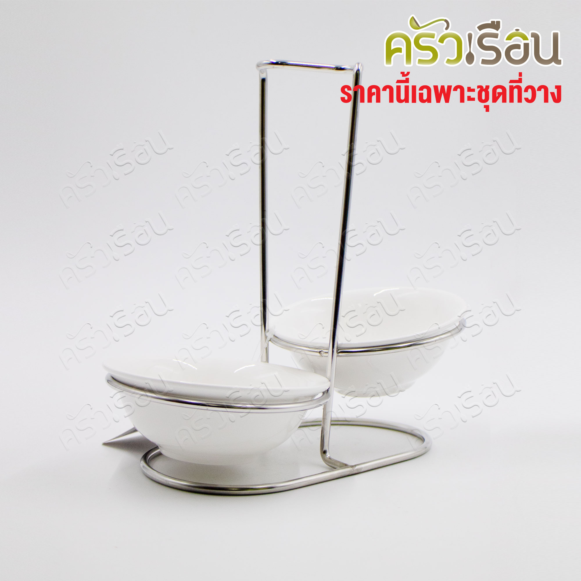 US ที่วางทัพพี แบบคู่ ถ้วยรองเซรามิค + ขาสเตนเลส 11.5 x 18 ซม. LDH-22
