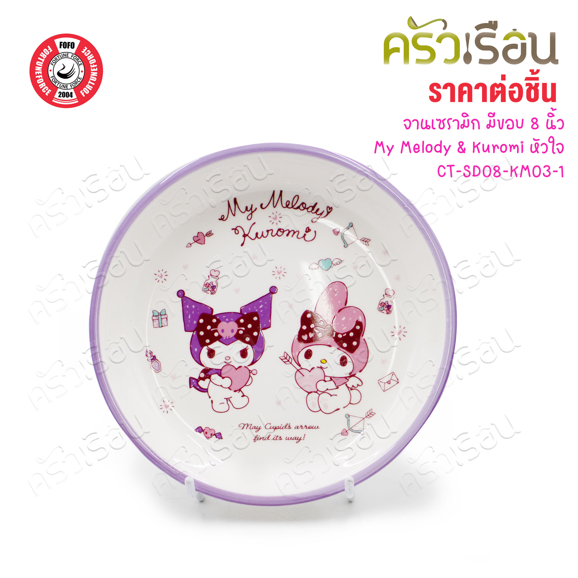 FOFO My Melogy & Kuromi หัวใจ [ ราคาต่อชิ้น ] จาน หรือ ชาม หรือ ช้อนส้อม หรือ แก้วน้ำ เซรามิก