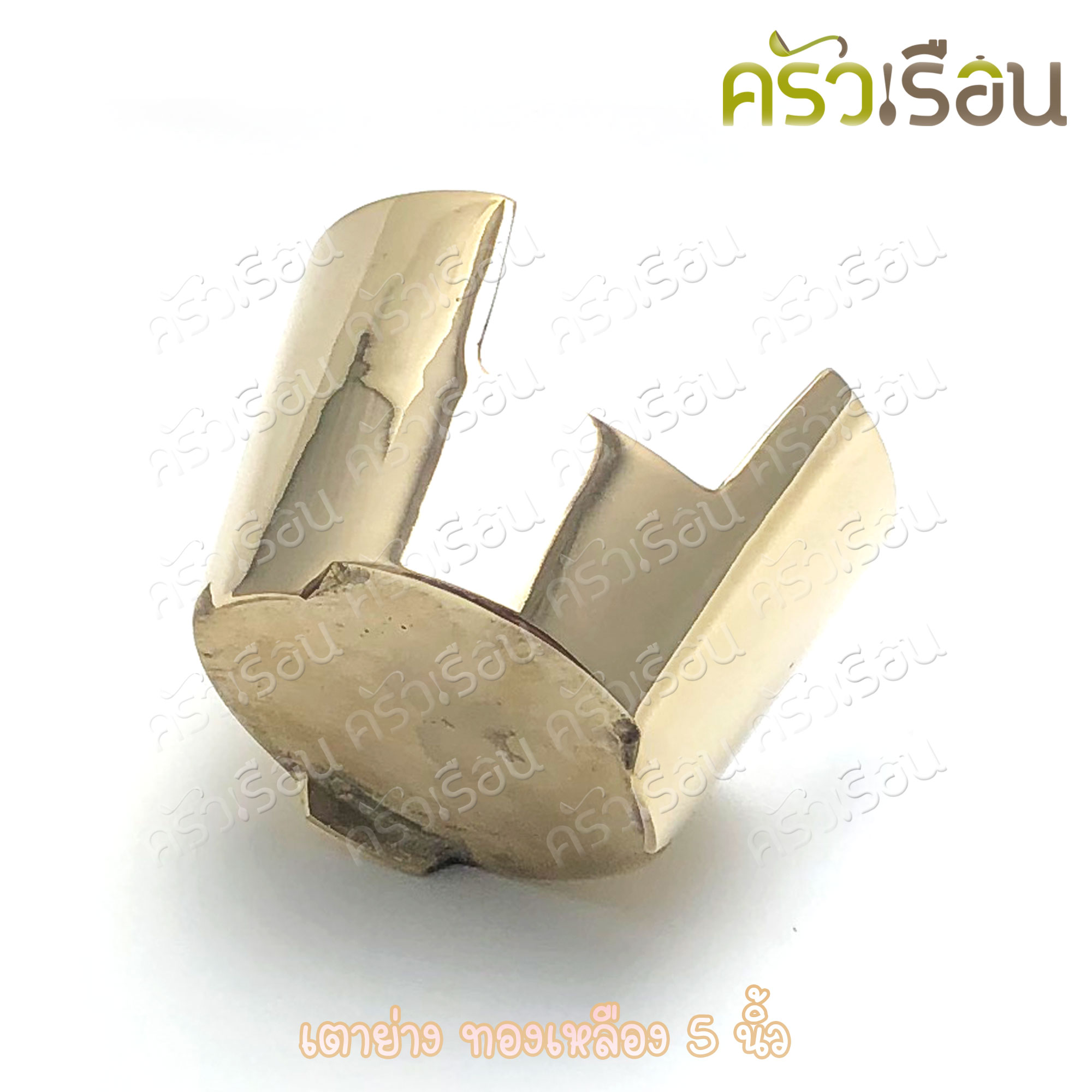 BRASS ชุดกระทะย่าง มินิ + เตาย่าง ทองเหลืองแท้ 5 นิ้ว