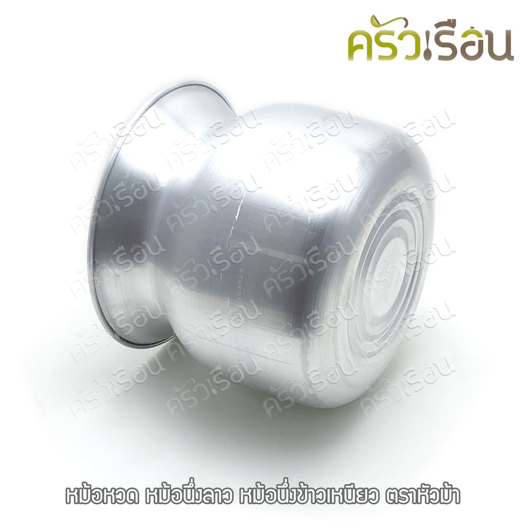 ตราหัวม้า STV หม้อนึ่งลาว / หม้อนึ่งข้าวเหนียว ราคาตามขนาดที่เลือก หม้อหวด ไม่มีหู