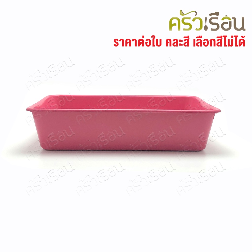 BIG ONE กะละมังเหลี่ยม พลาสติก 12 ลิตร 44 x 31.3 x 10 ซม. #1112 ราคาต่อใบ คละสี กะละมัง กะบะเหลี่ยม