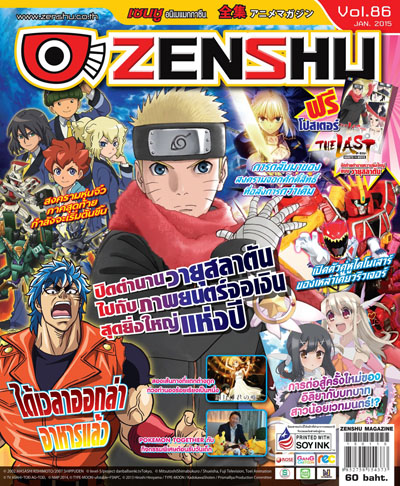 Zenshu Anime Magazine Vol.86
