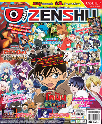 Zenshu Anime Magazine Vol.107