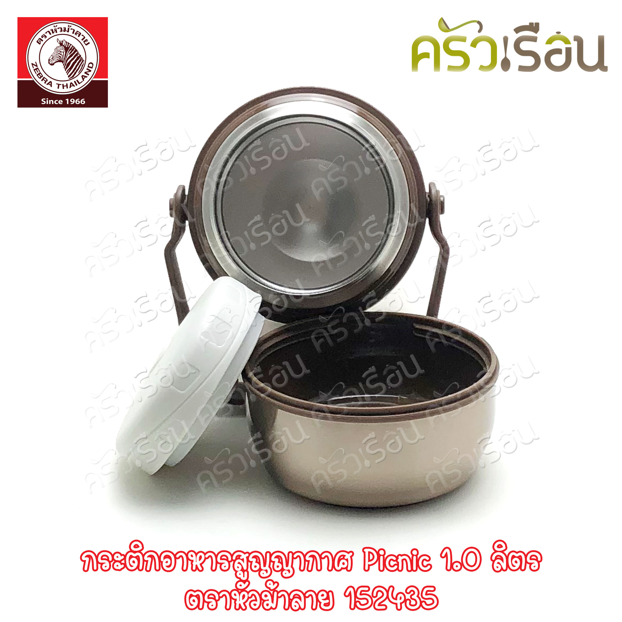 ZEBRA Vacuum Food Jar Picnic 1L Golden Brown 152435