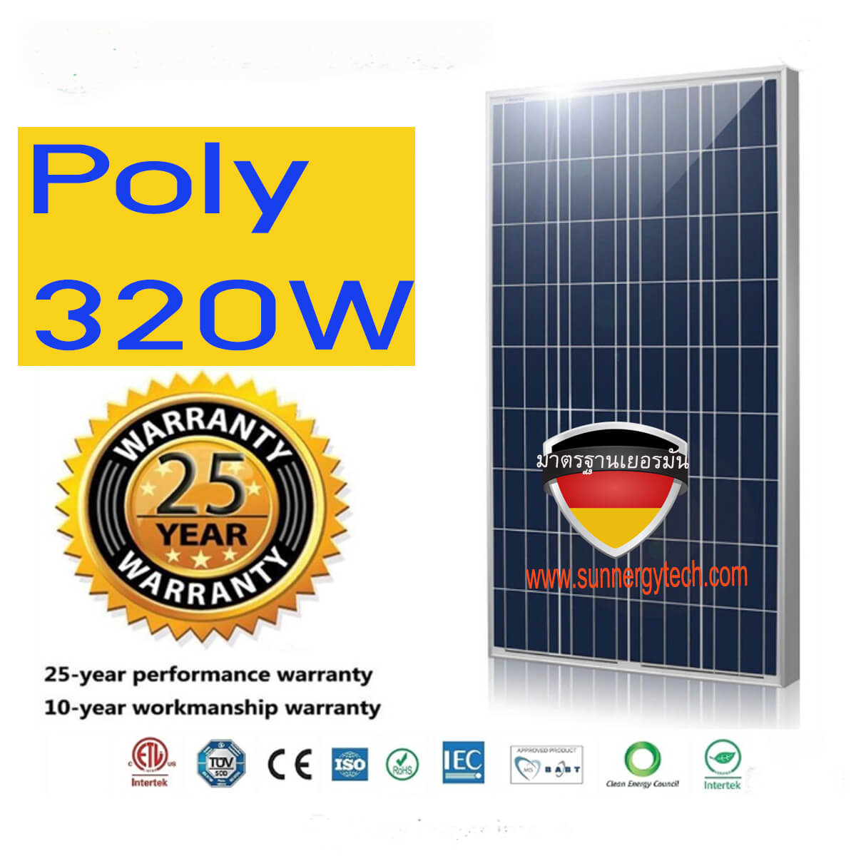 แผงโซล่าเซลล์ชนิดโพลี 320W Polycrystalline silicon