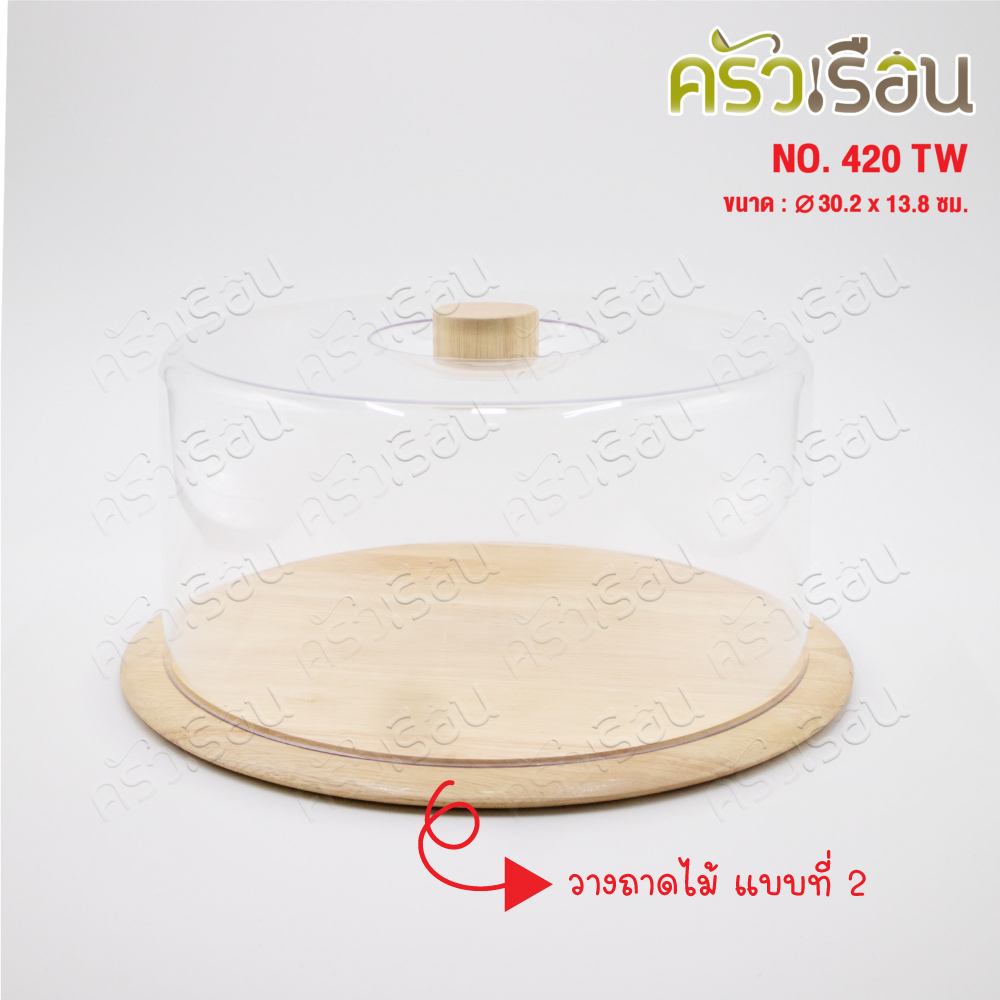 Nam Ngai Hong กล่องเค้ก 4 ปอนด์ฝาสูง ถาดไม้ 420 TW 30.2 X 13.8 ซม. ถาดพักเค้ก กล่องโชว์อาหาร