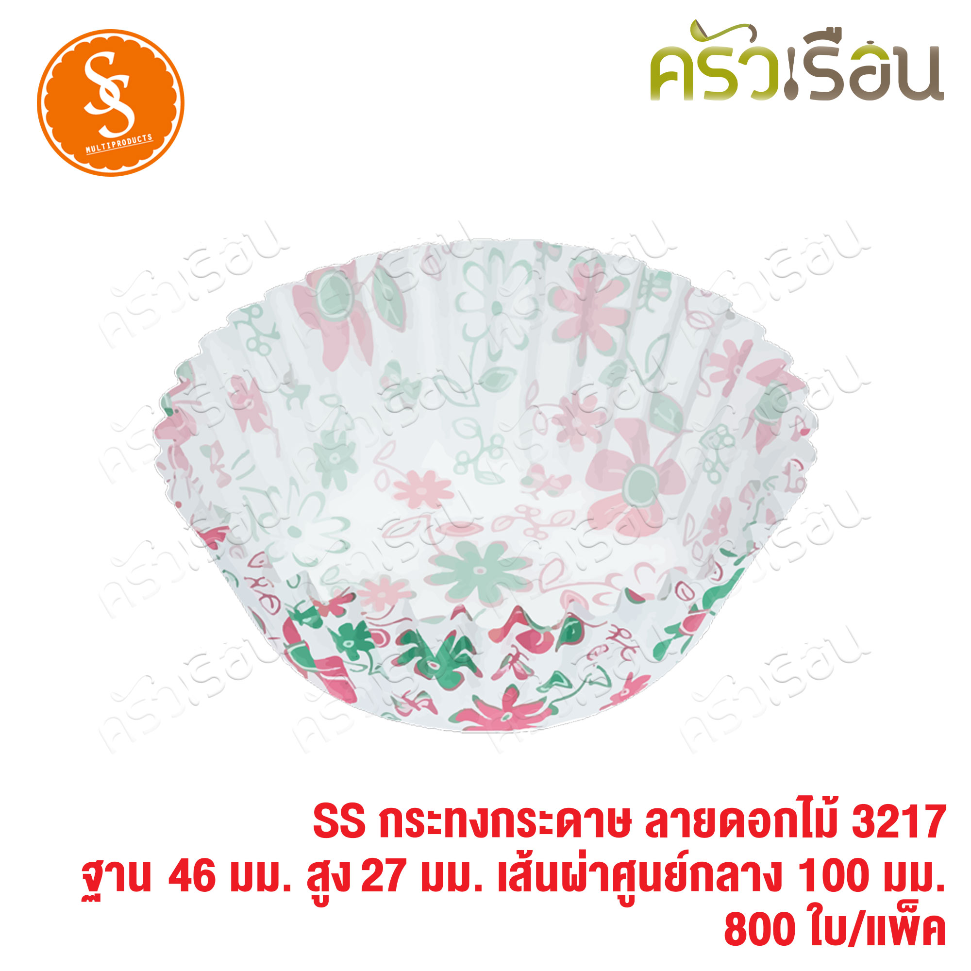 SS Greaseproof Paper Muffin Cups, White, Red, or Patterned, Pack of 800 Pieces, Price per Pack 1612 2216 2416 2616 2816 3217 3218 3219 3220