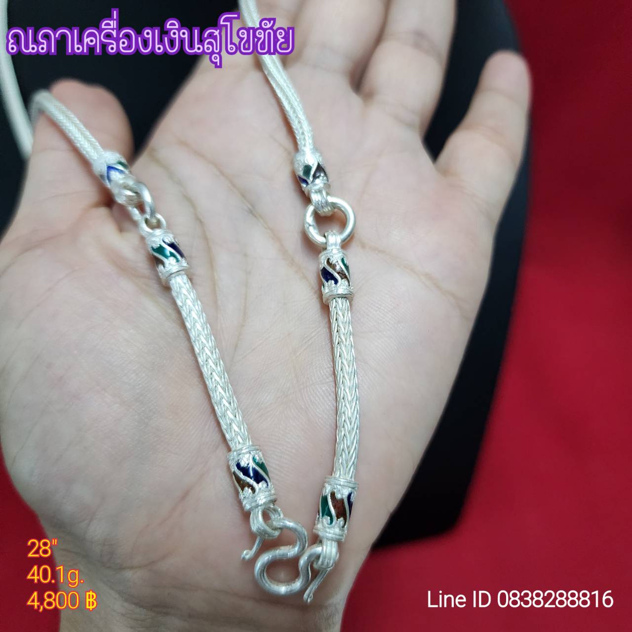 สร้อยพระลงยา