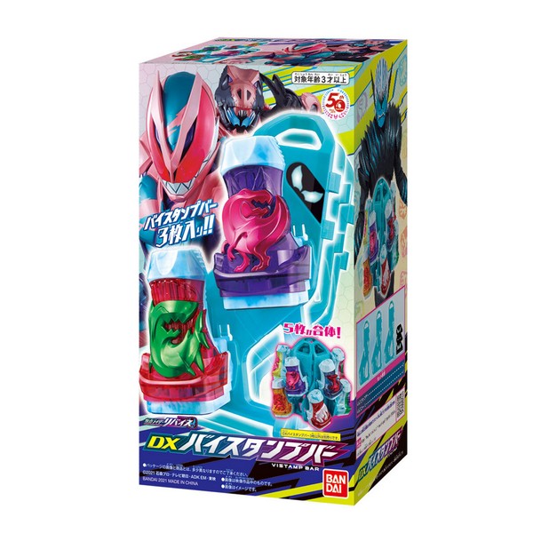 Bandai DX Vistamp Bar 4549660714729 (Toy)