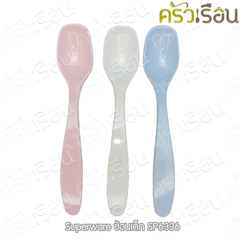 Superware ช้อนเด็ก เมลามีน SP6336 มีให้เลือก 3 สี ช้อนป้อนข้าวเด็ก