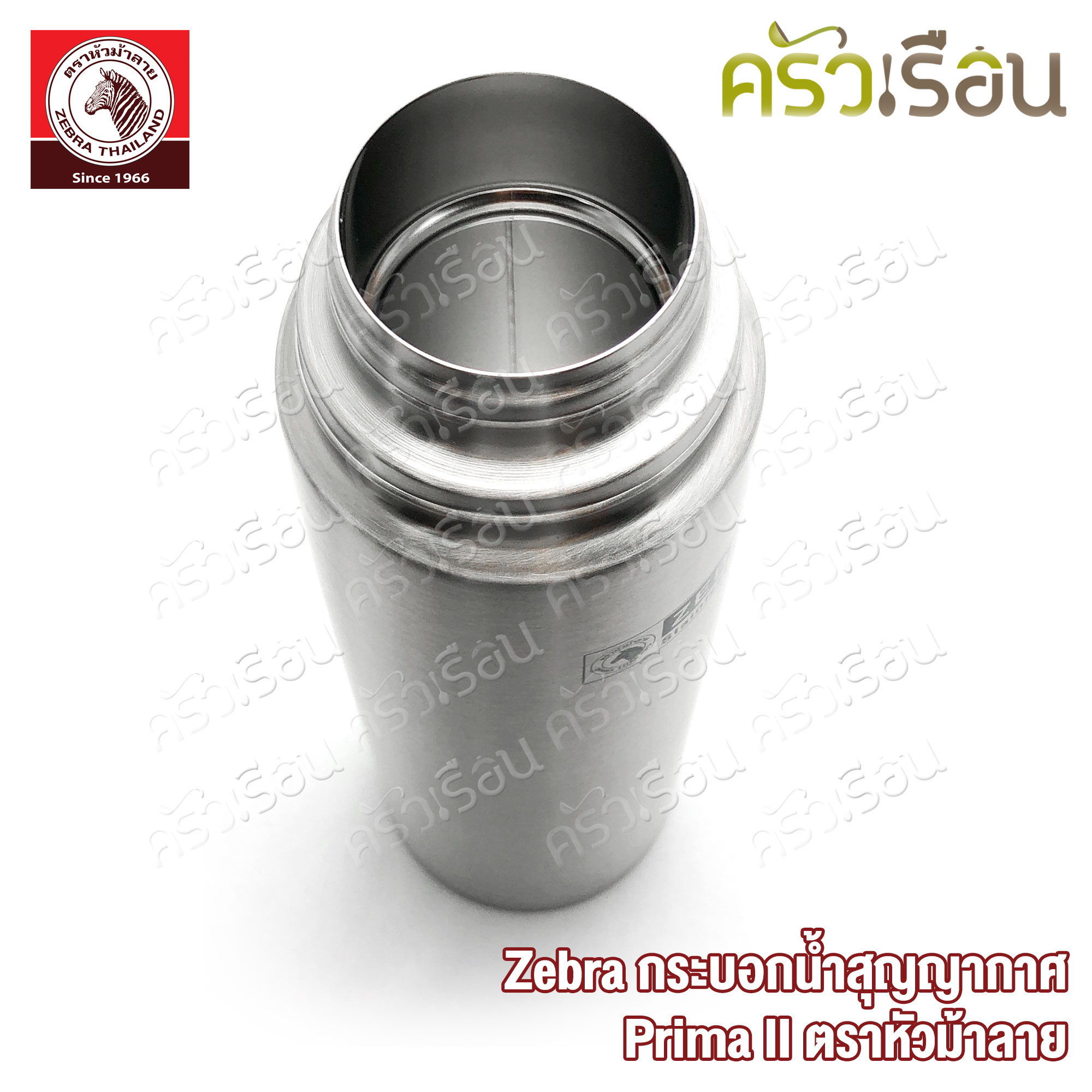 Zebra กระบอกน้ำ สุญญากาศ พรีม่า ทู Prima II ตราหัวม้าลาย [ ราคาต่อใบ ] 112955 112956 112957 112958