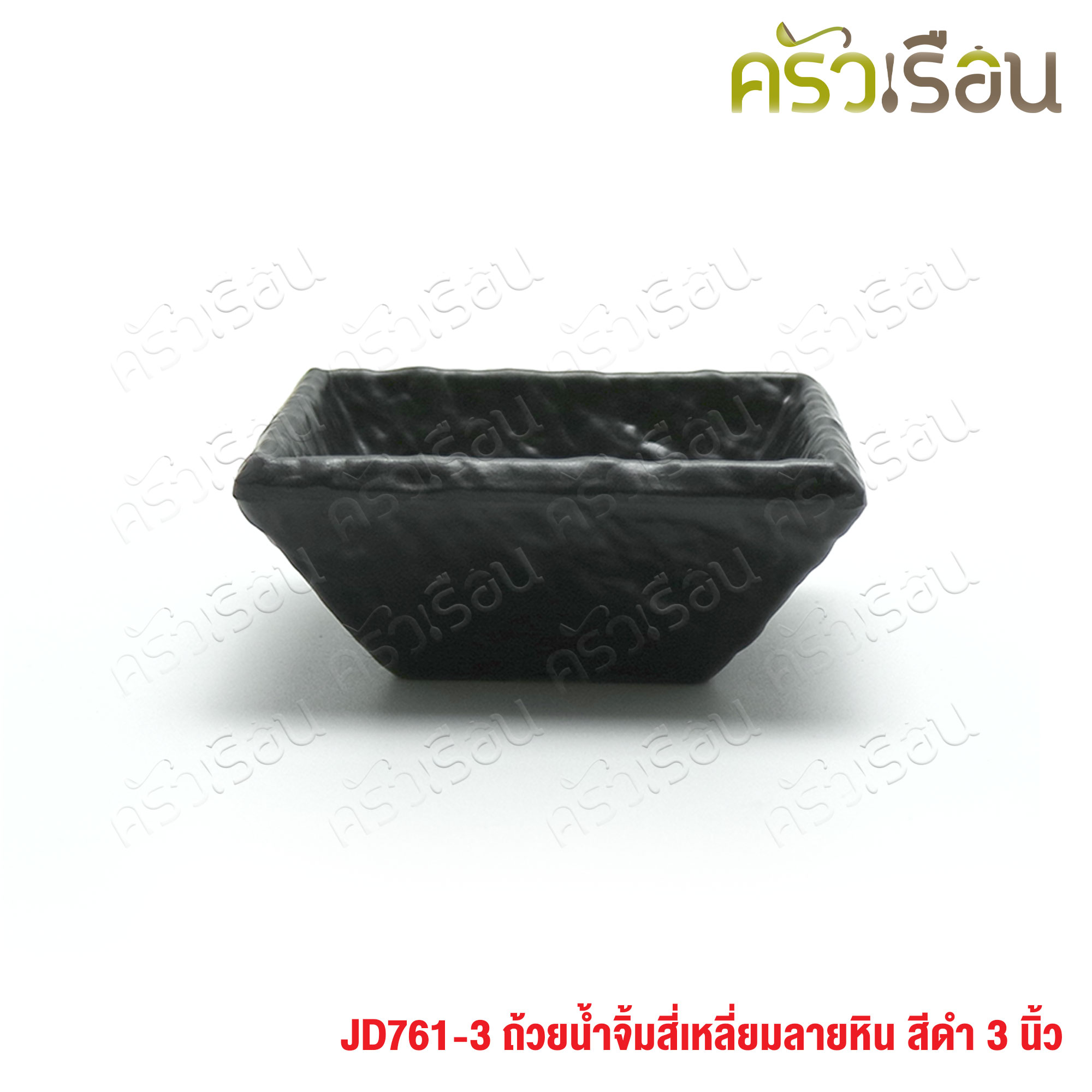 SUMO ถ้วยน้ำจิ้ม สี่เหลี่ยม ลายหิน สีดำ 3 นิ้ว JD761-3