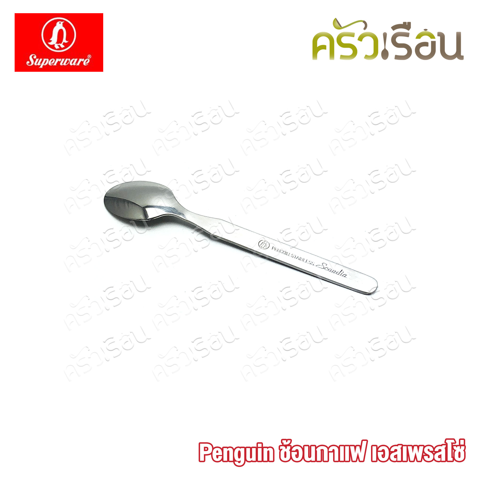 Penguin ช้อนกาแฟ เอสเพรสโซ่ Espresso spoon ยาว 10 ซม. ช้อนเล็ก ช้อนจิ๋ว ช้อนพริก ช้อนเกลือ ช้อนสเตนเลส
